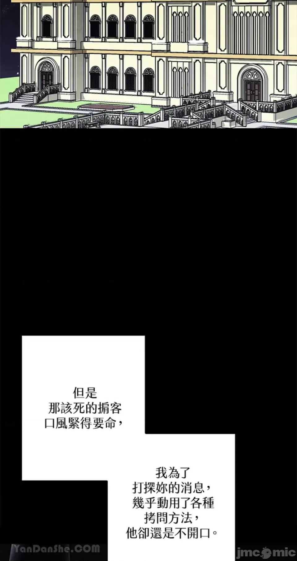 冬日之狼 冬日之狼-30 第10页