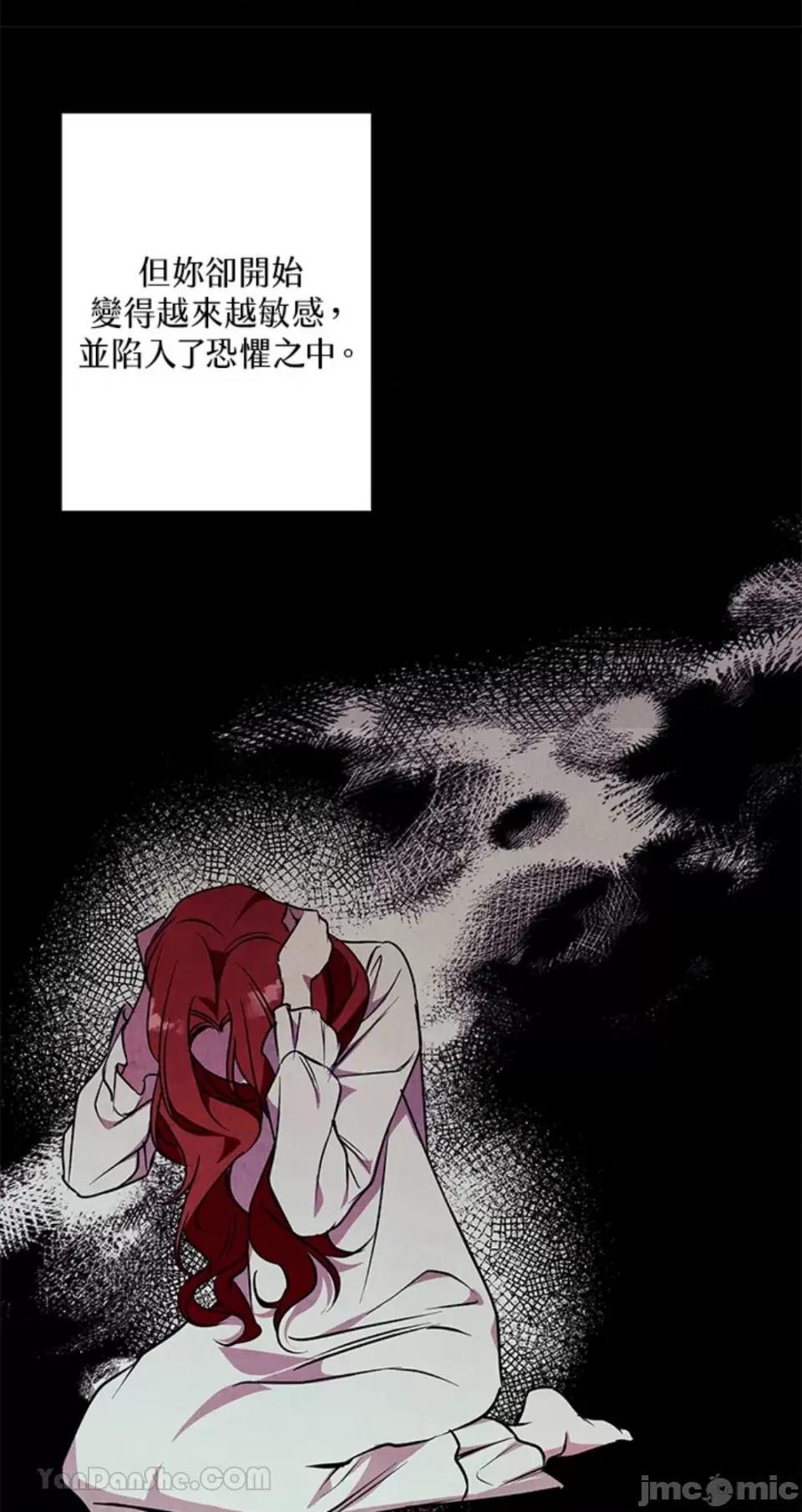 冬日之狼 冬日之狼-30 第29页