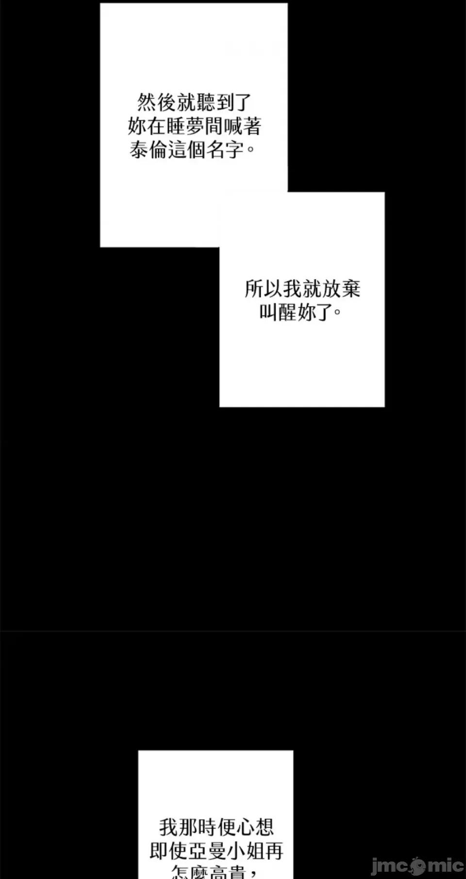 冬日之狼 冬日之狼-30 第42页