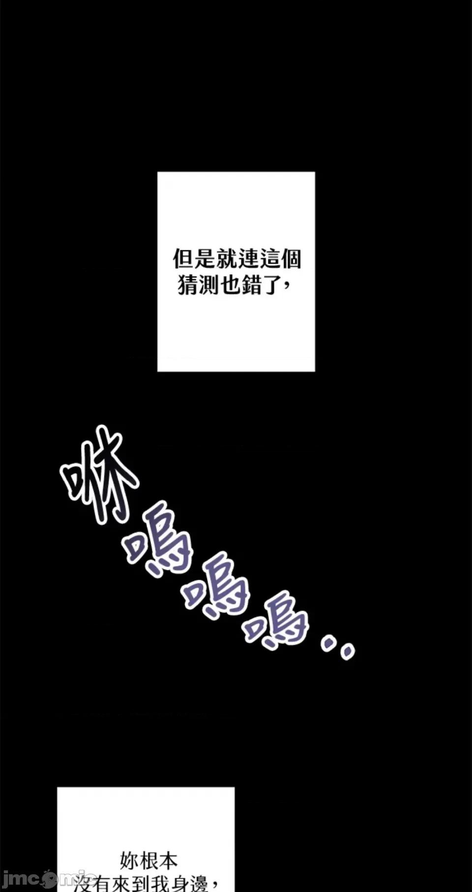 冬日之狼 冬日之狼-30 第44页