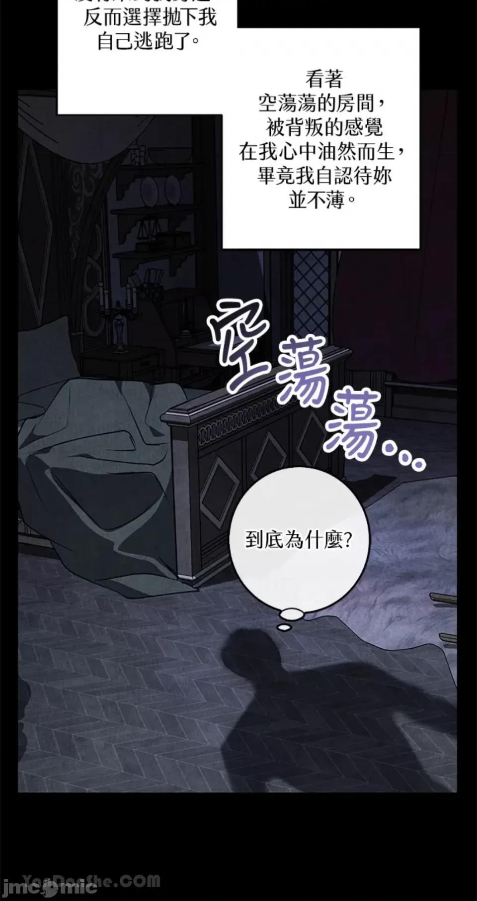 冬日之狼 冬日之狼-30 第45页