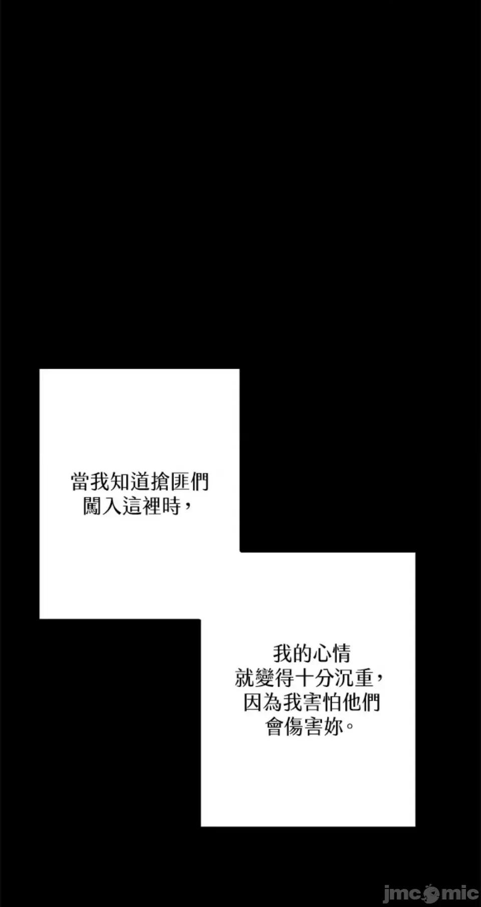 冬日之狼 冬日之狼-30 第65页