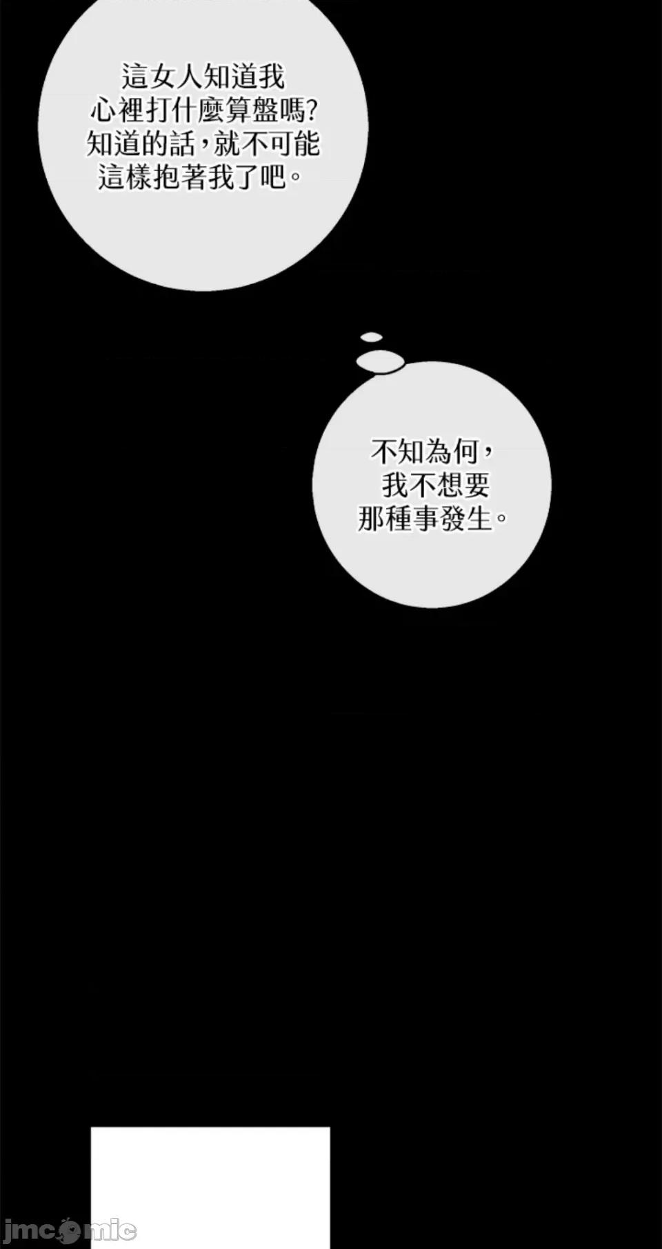 冬日之狼 冬日之狼-30 第71页
