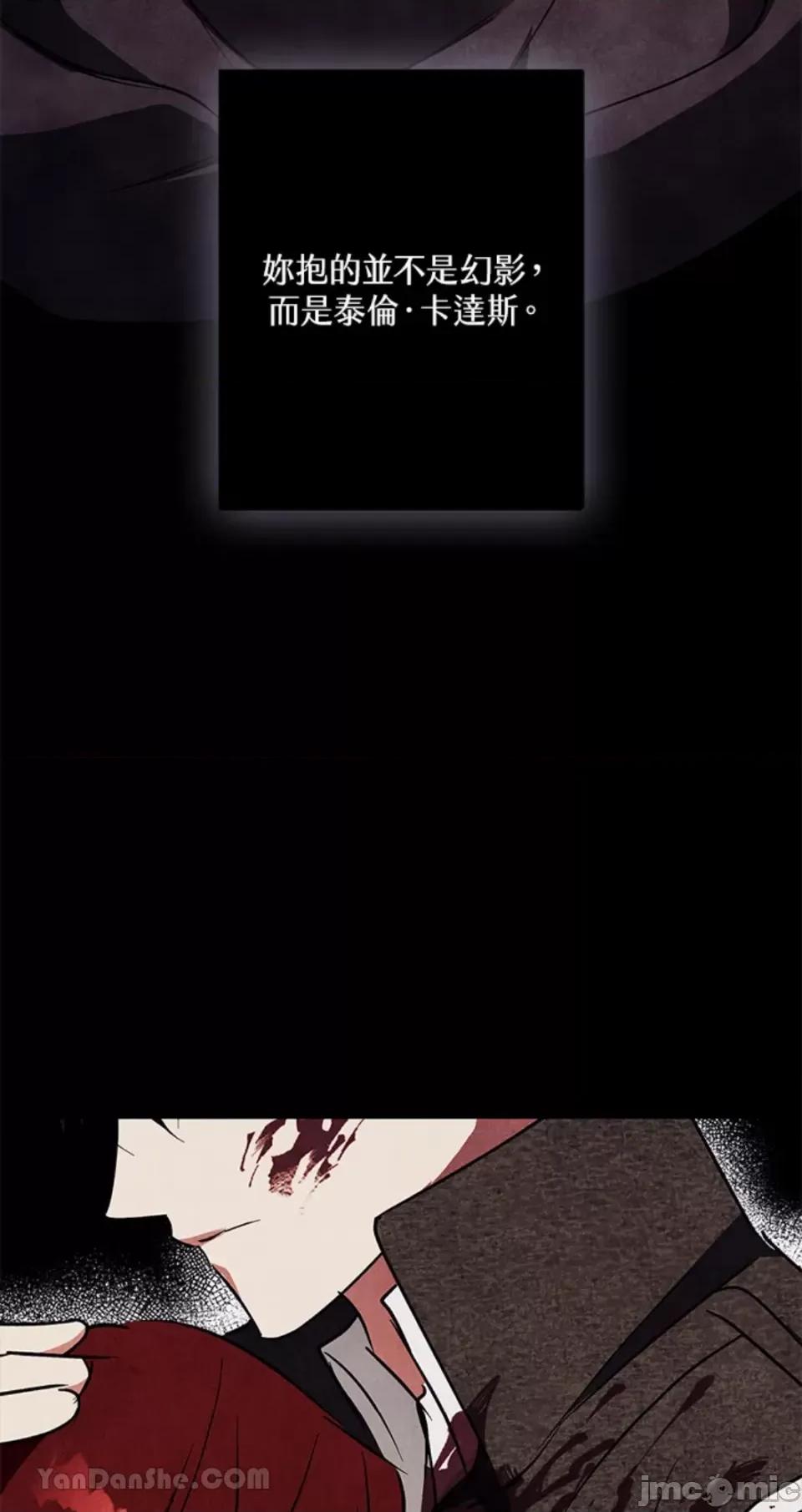 冬日之狼 冬日之狼-30 第73页