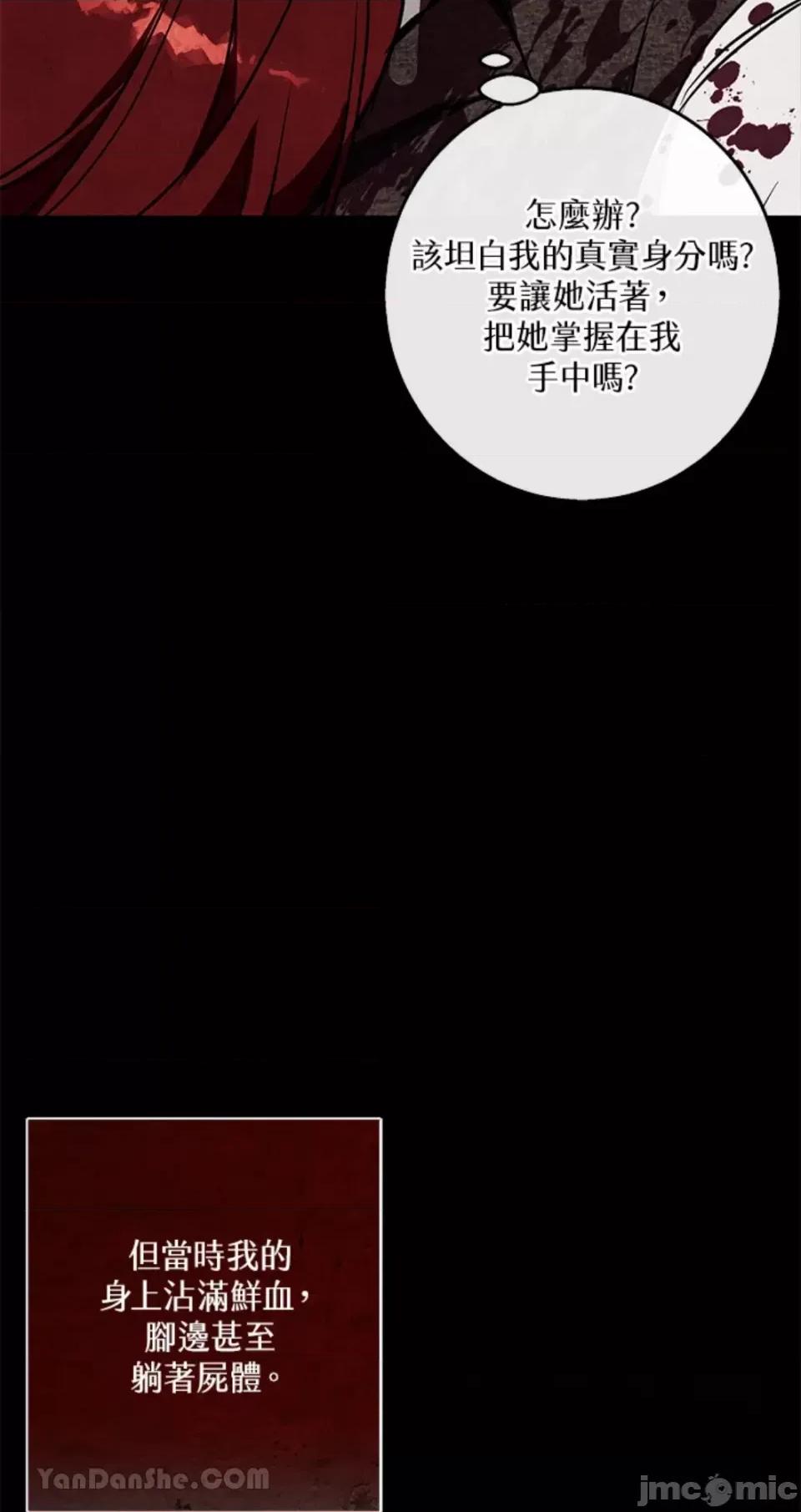冬日之狼 冬日之狼-30 第74页