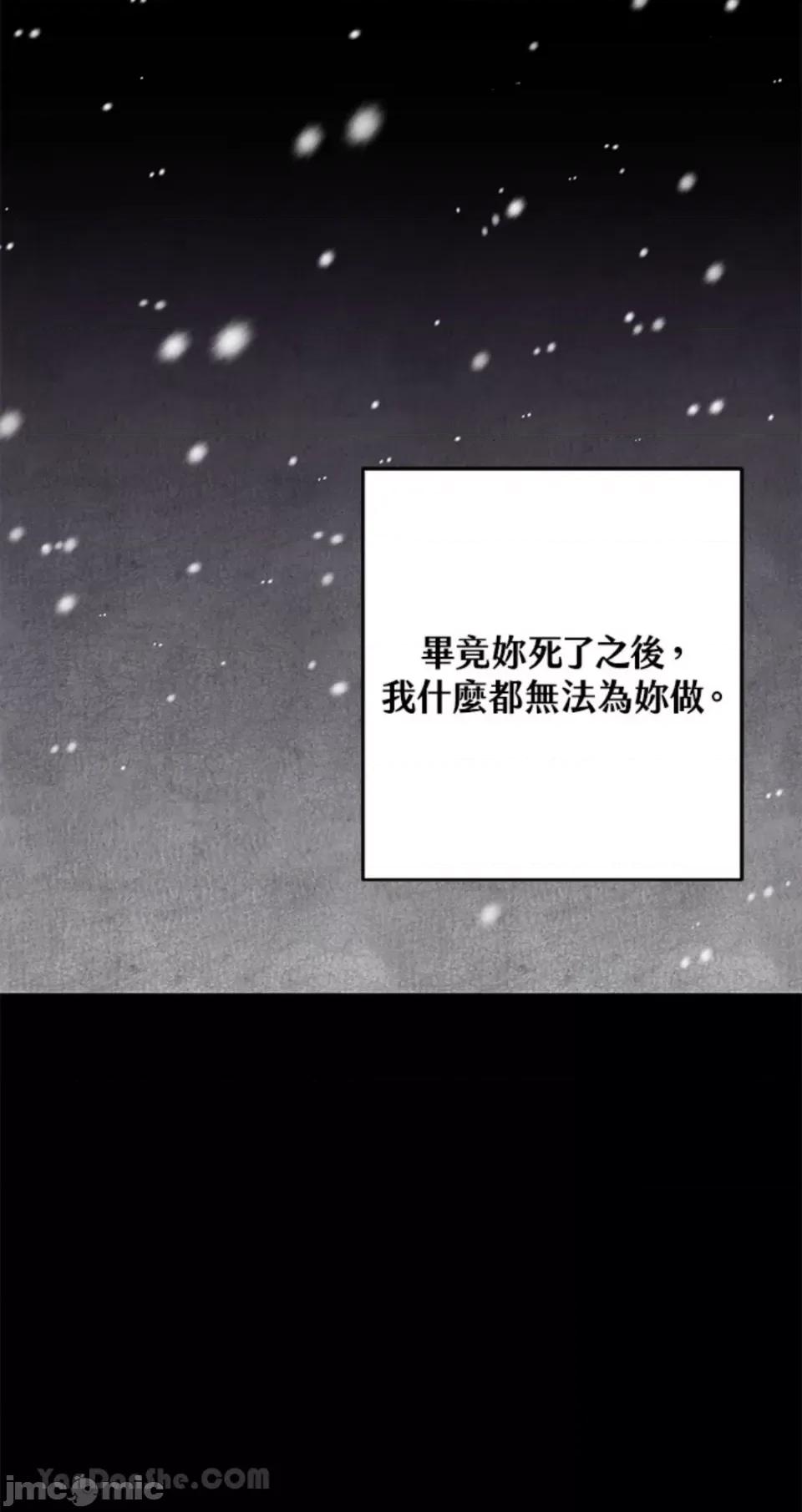 冬日之狼 冬日之狼-30 第79页