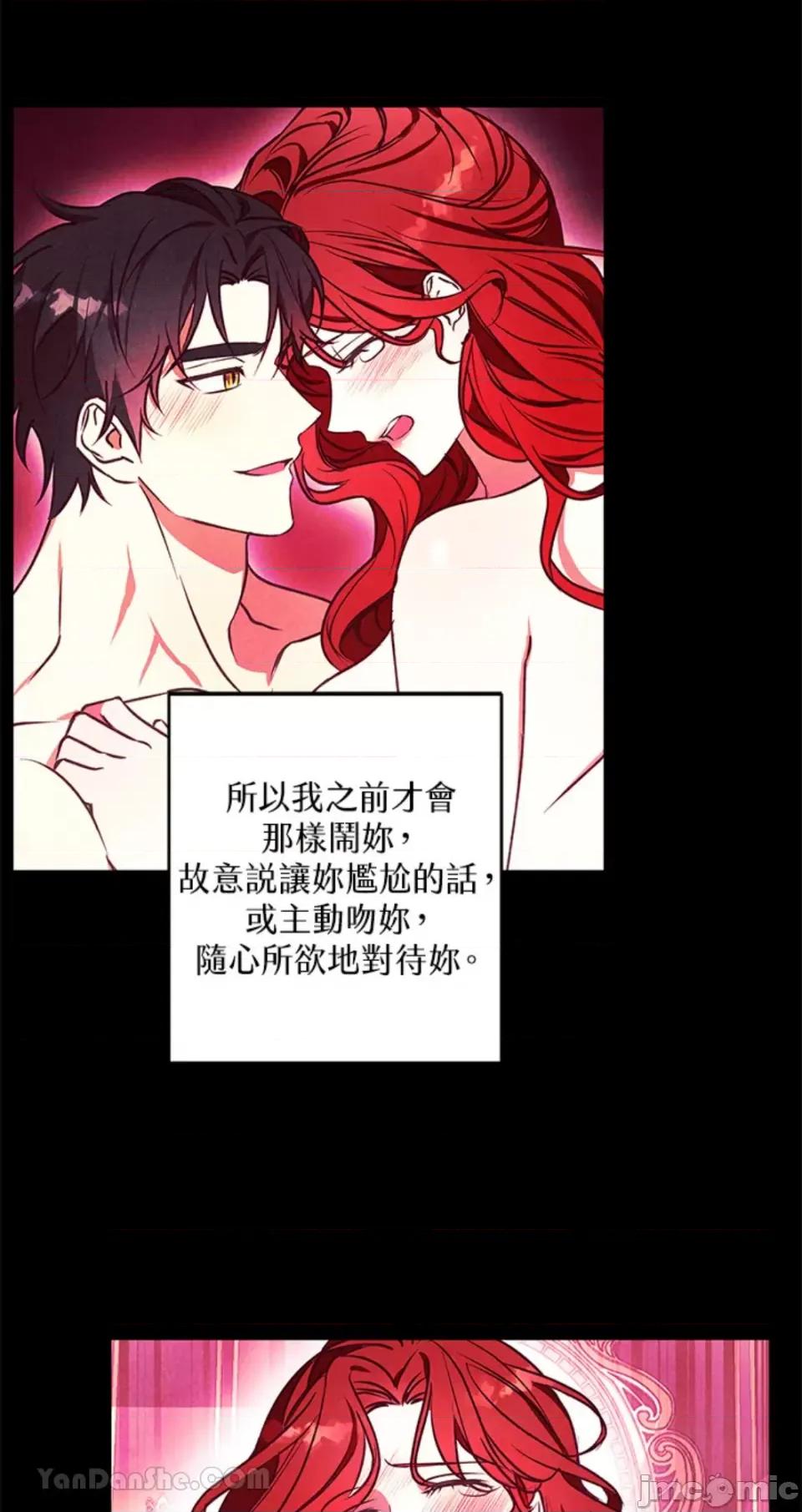 冬日之狼 冬日之狼-30 第83页