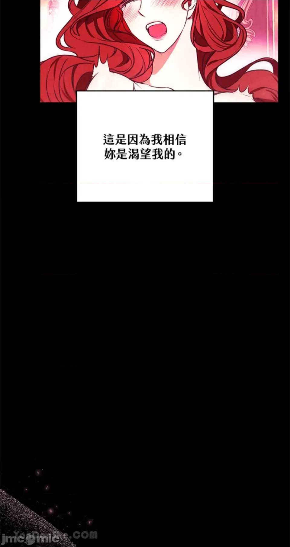 冬日之狼 冬日之狼-30 第84页