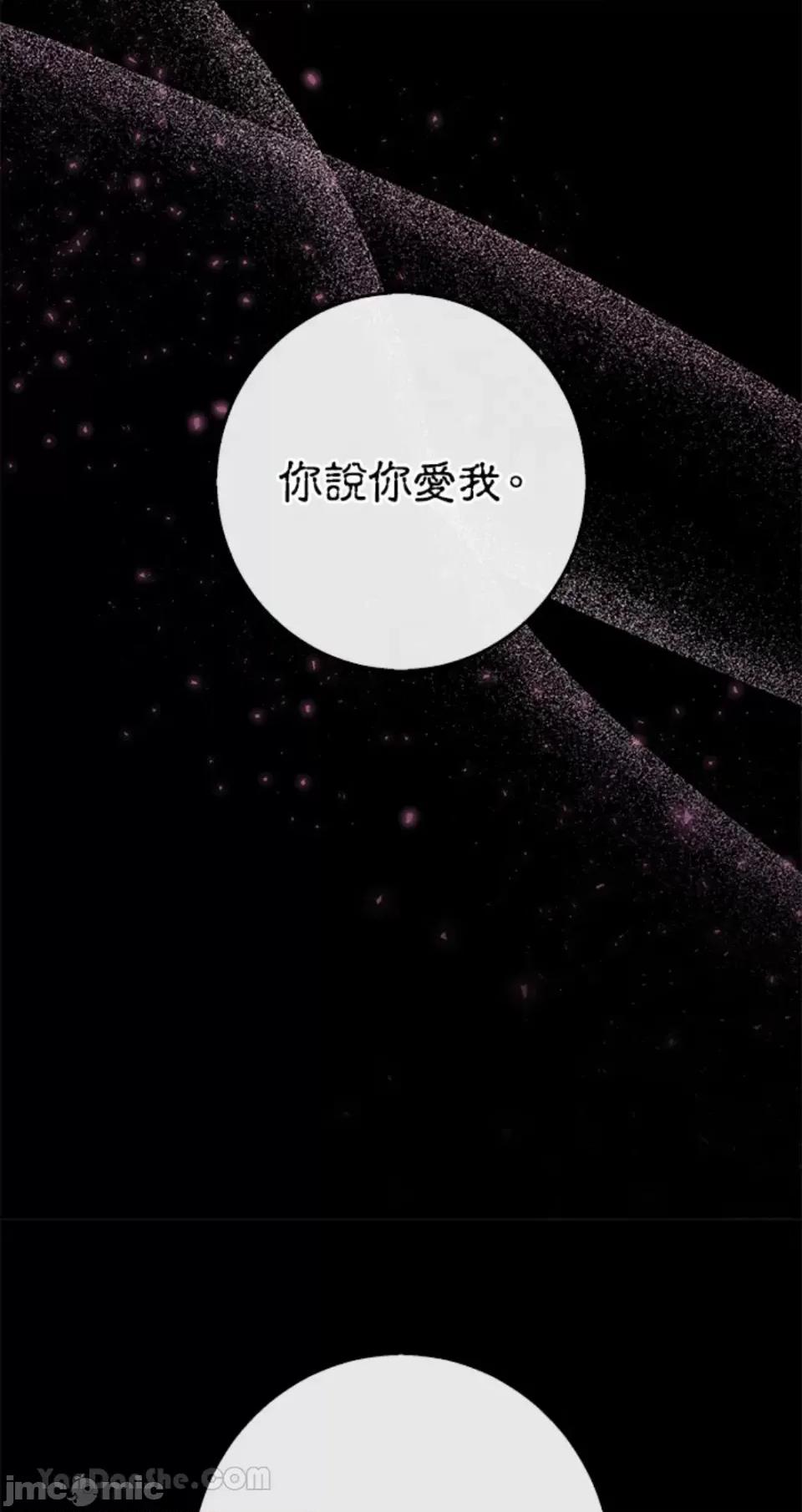 冬日之狼 冬日之狼-30 第85页