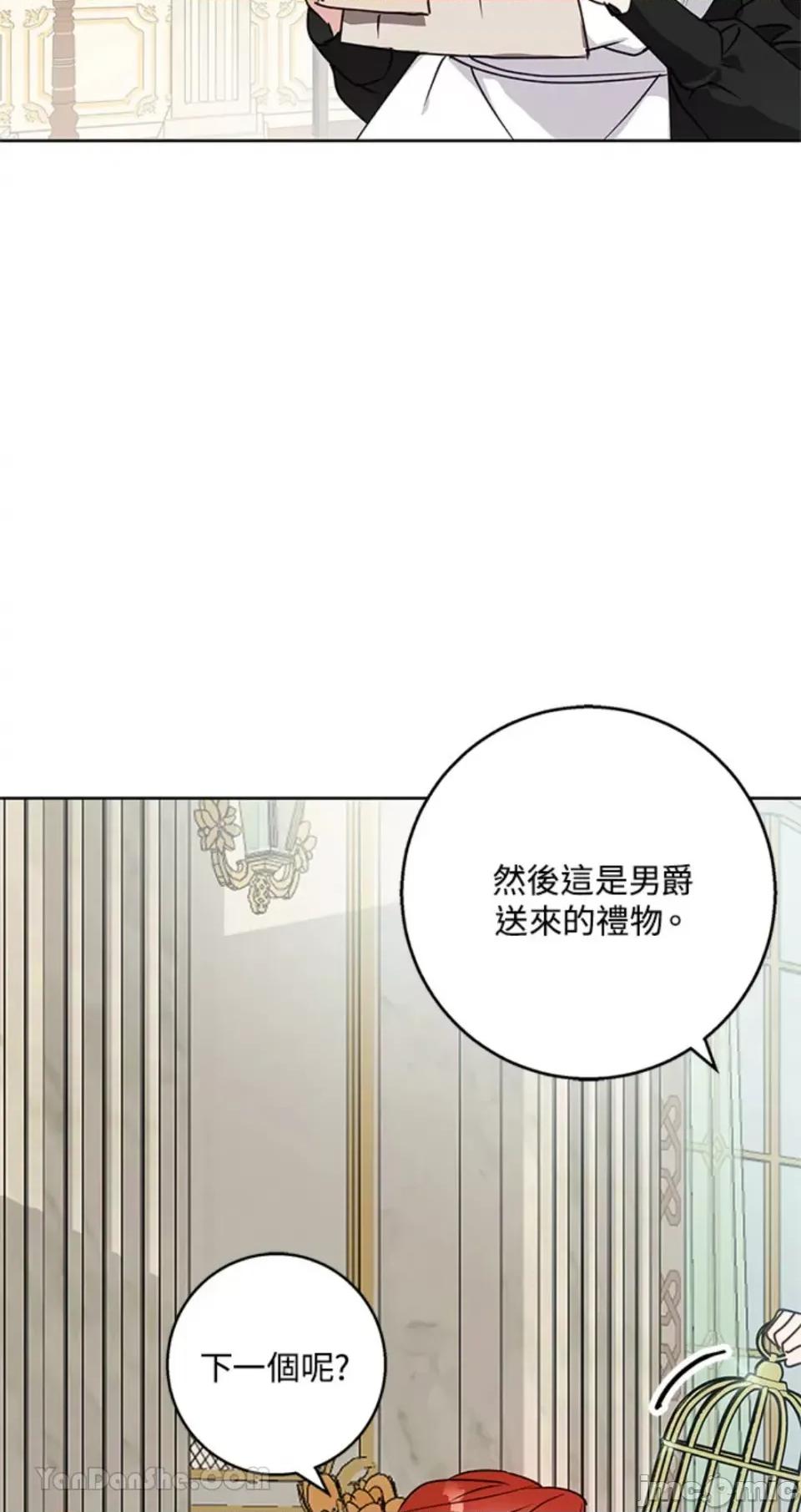 冬日之狼 冬日之狼-32 第13页