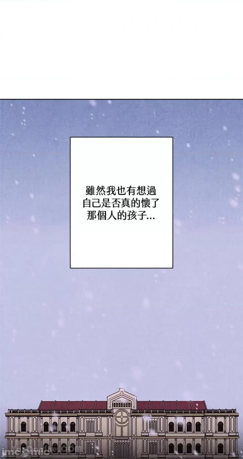 冬日之狼 冬日之狼-32 第26页
