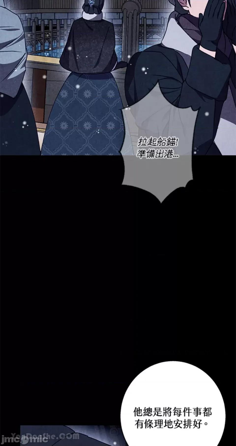 冬日之狼 冬日之狼-32 第50页