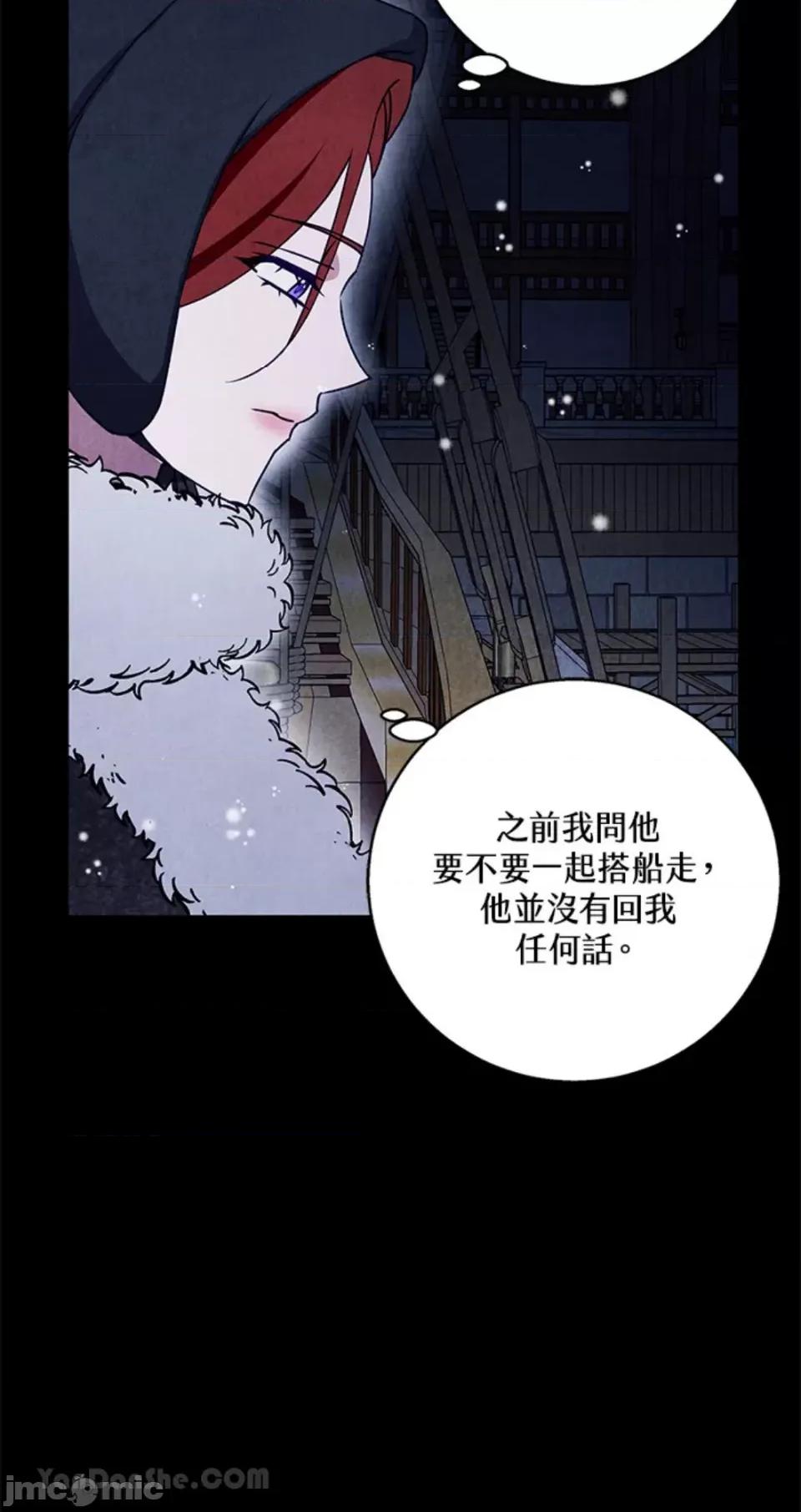 冬日之狼 冬日之狼-32 第51页