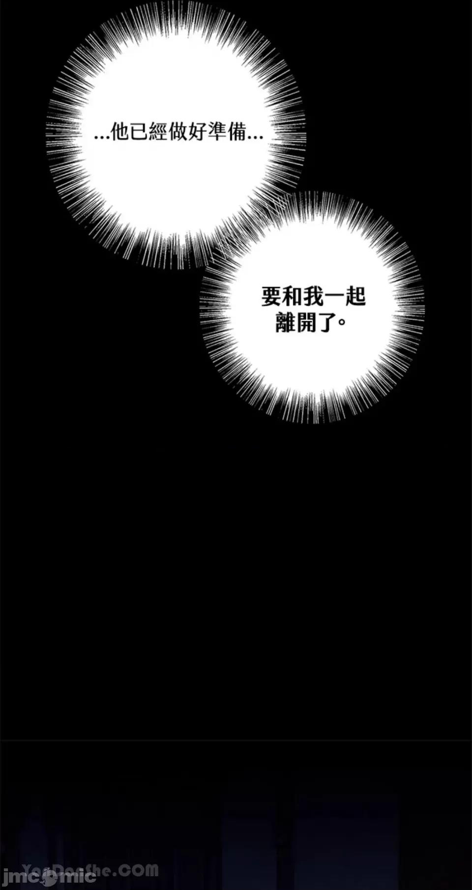 冬日之狼 冬日之狼-32 第53页