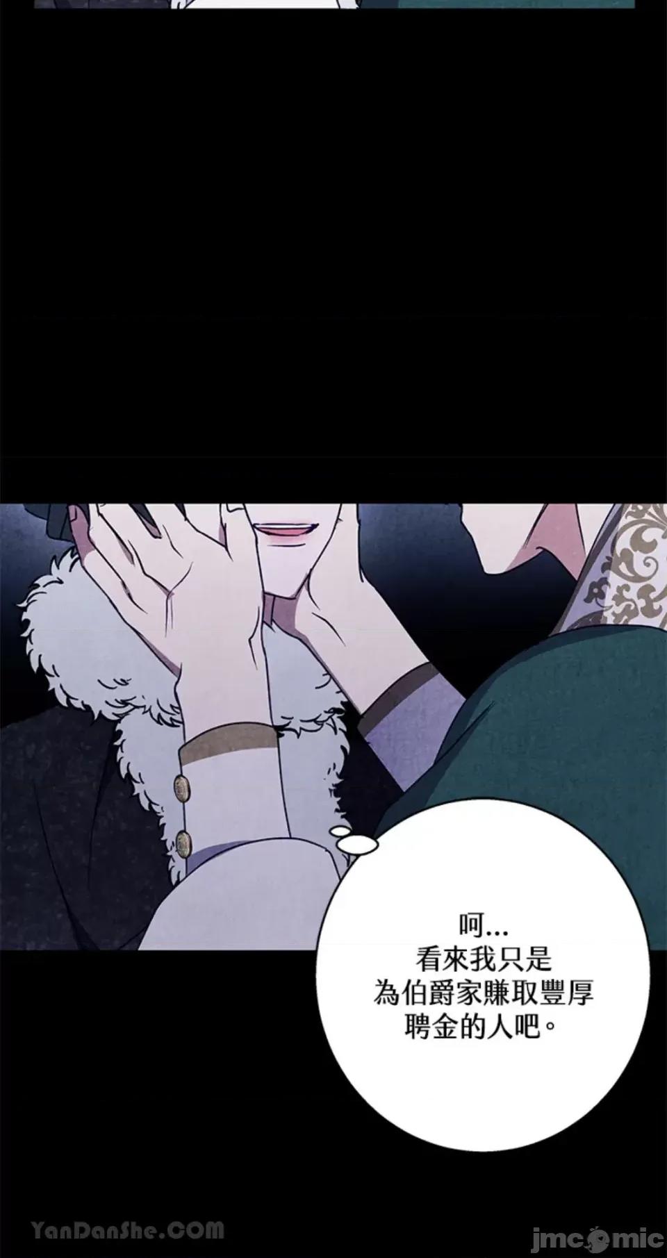 冬日之狼 冬日之狼-32 第60页