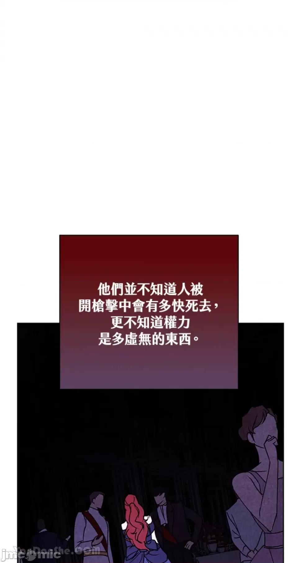 冬日之狼 冬日之狼-32 第66页