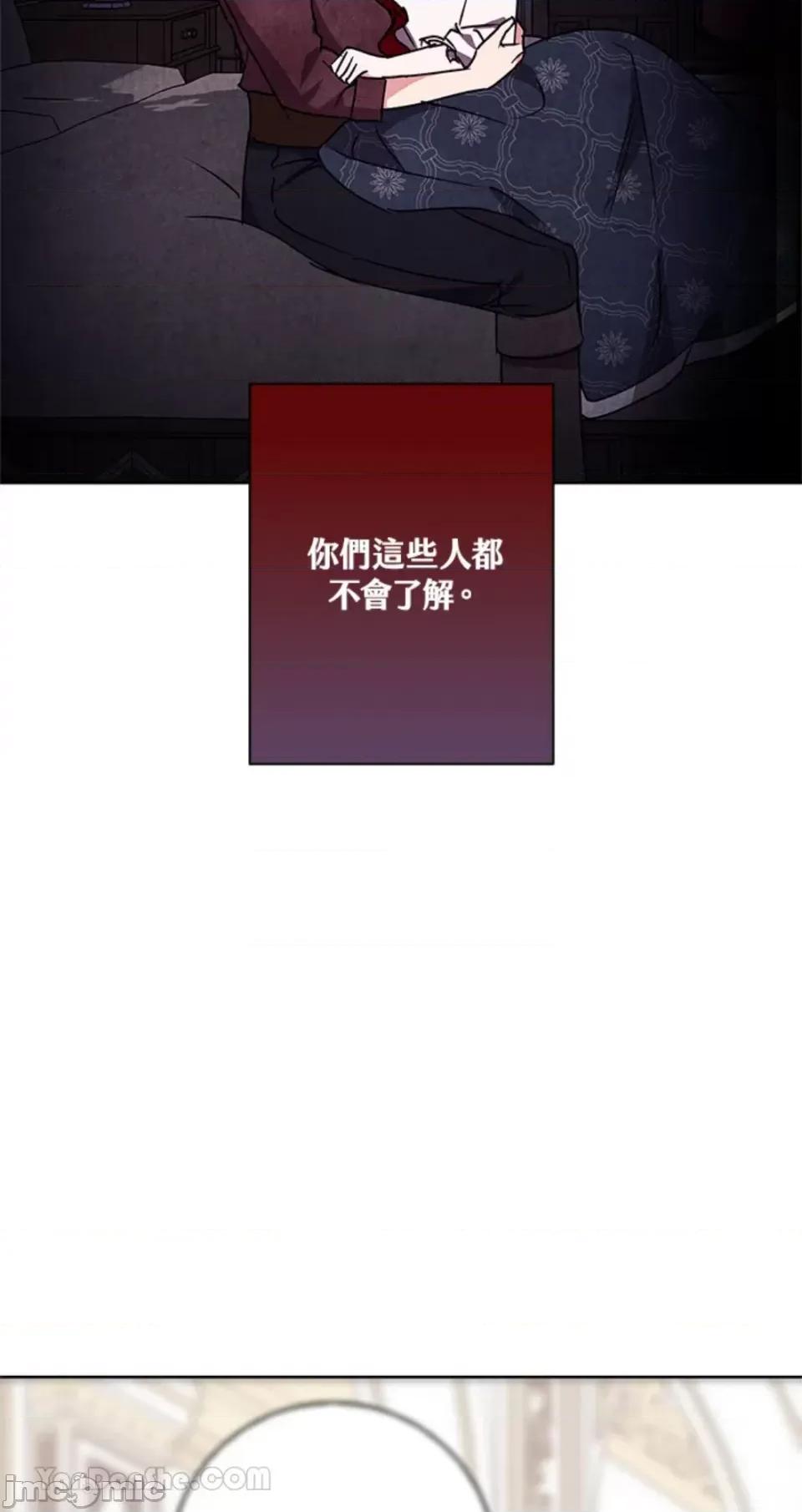 冬日之狼 冬日之狼-32 第69页