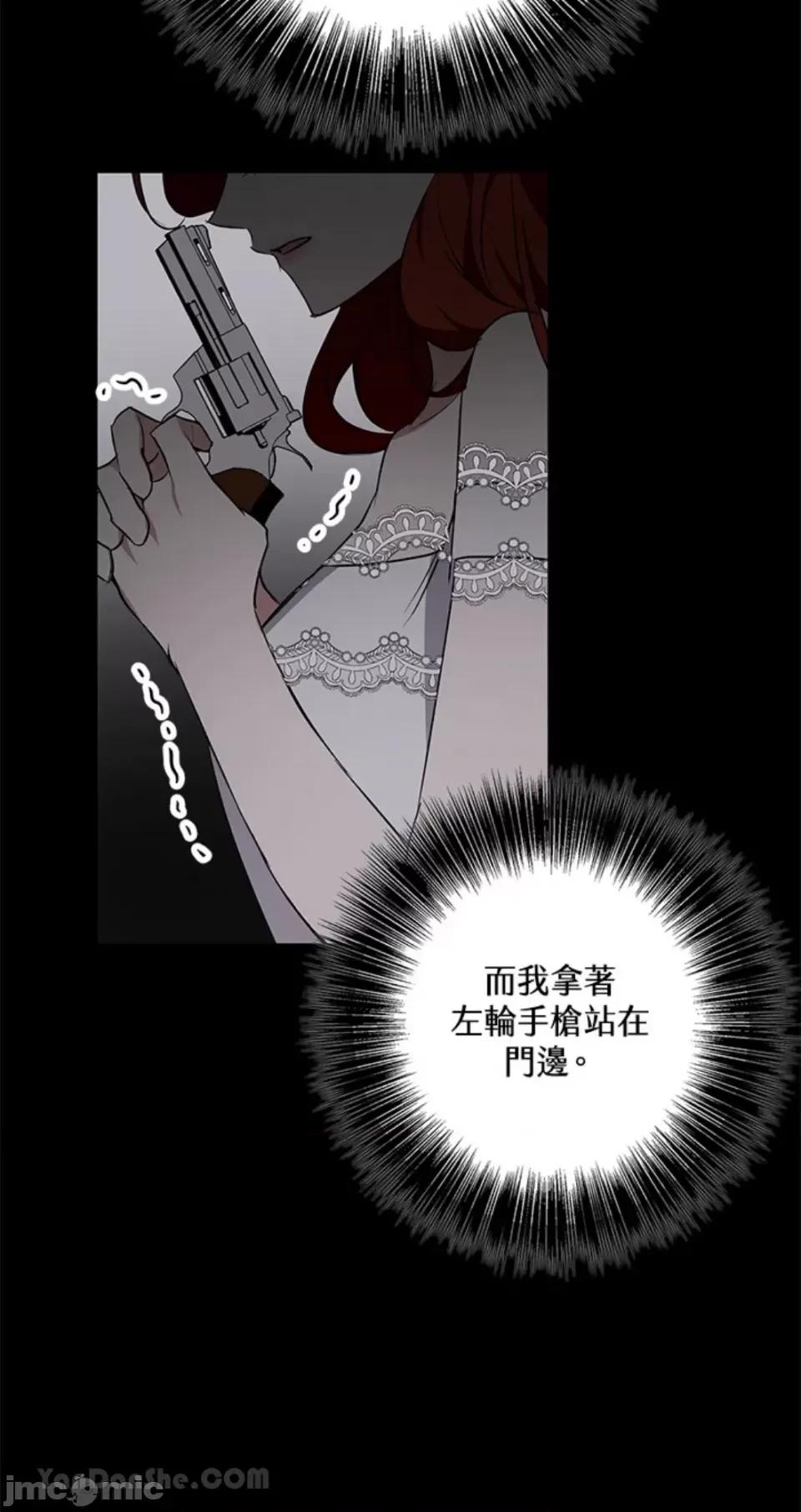冬日之狼 冬日之狼-32 第79页