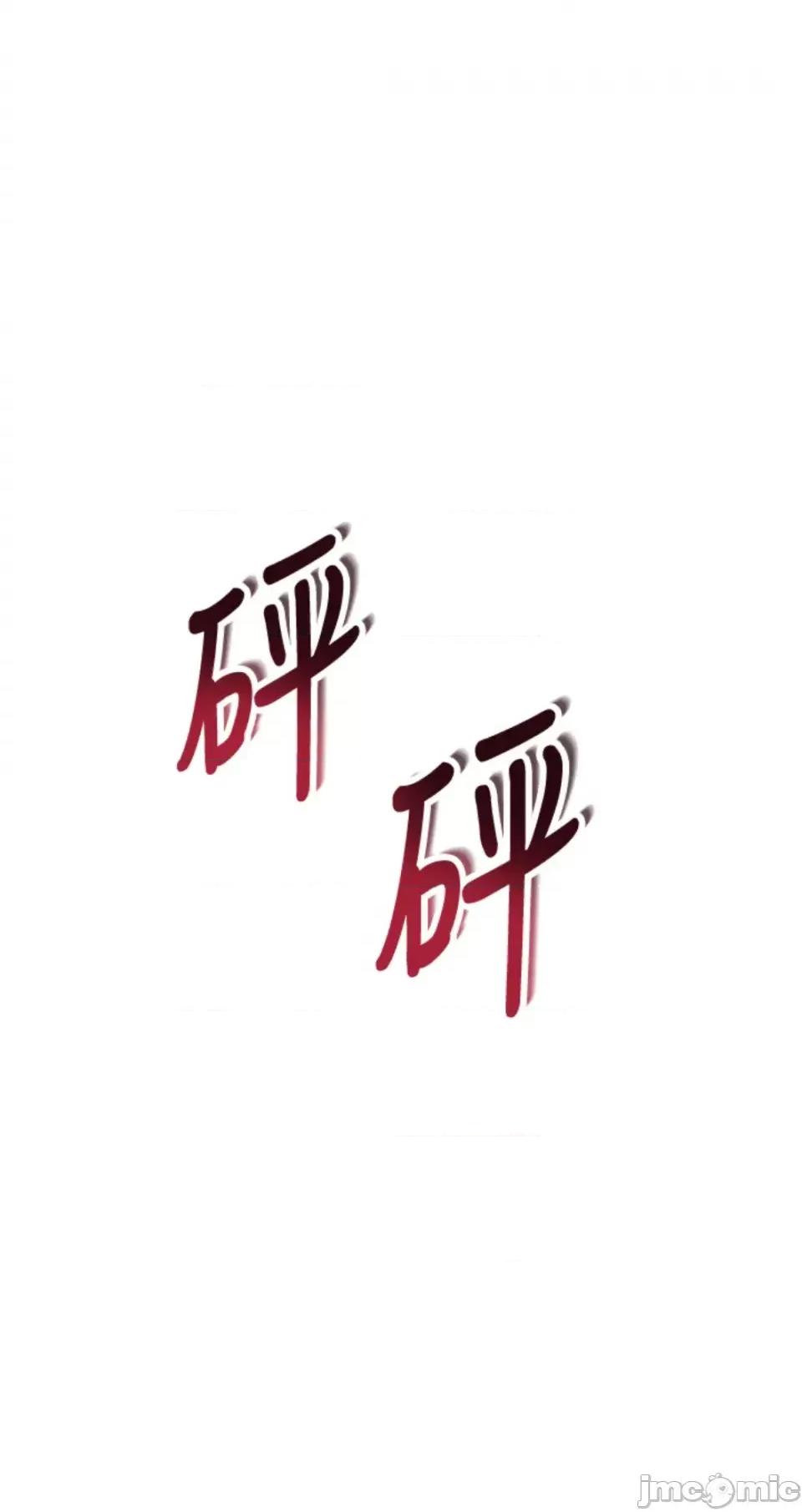 冬日之狼 冬日之狼-33 第14页