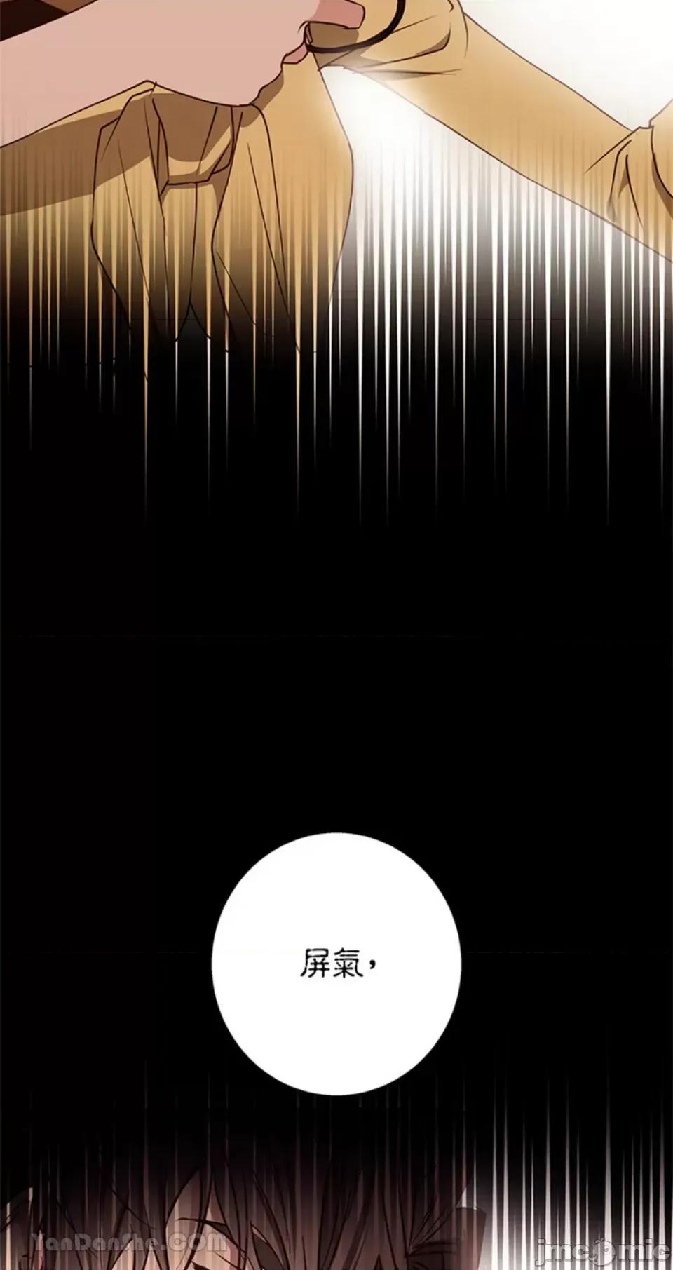 冬日之狼 冬日之狼-33 第23页