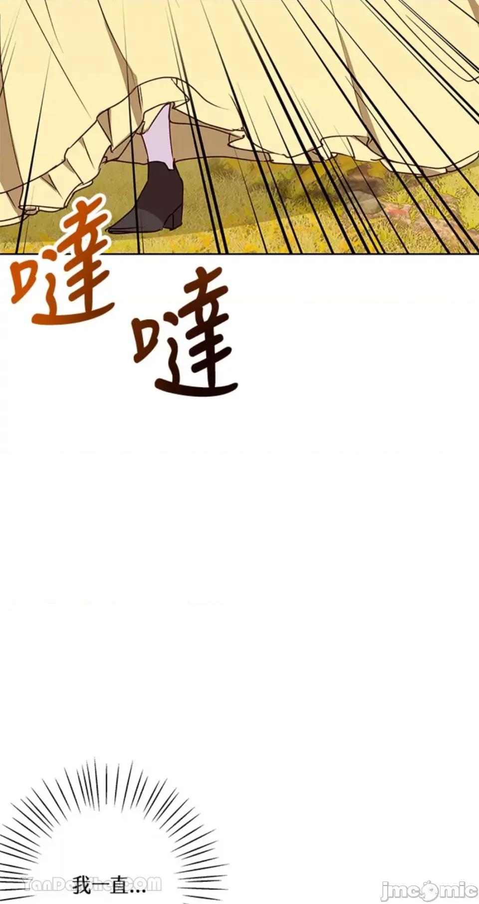 冬日之狼 冬日之狼-33 第32页