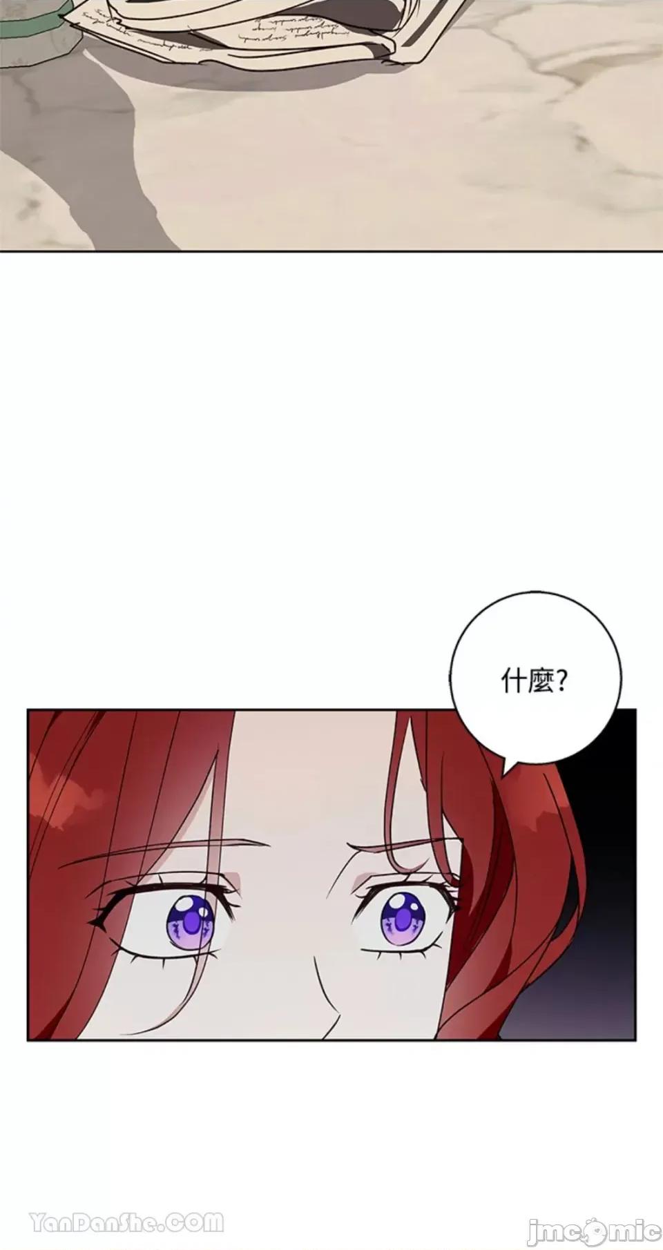 冬日之狼 冬日之狼-33 第41页