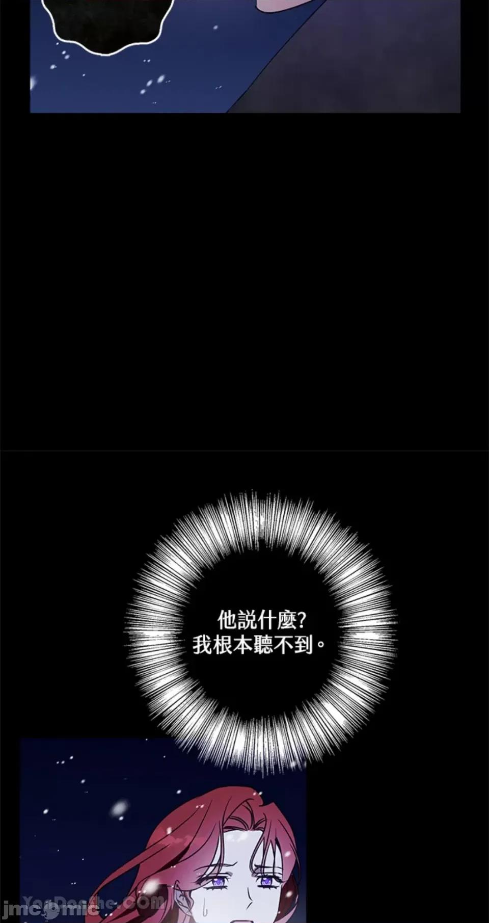 冬日之狼 冬日之狼-33 第61页