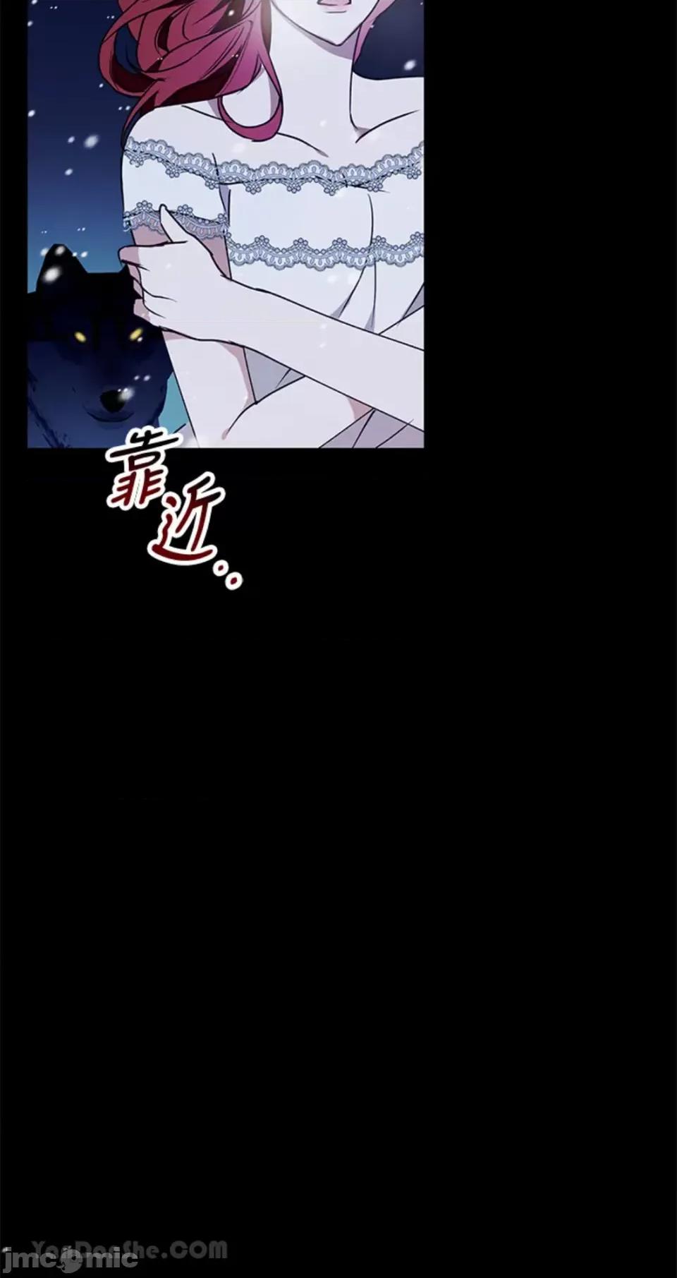 冬日之狼 冬日之狼-33 第62页