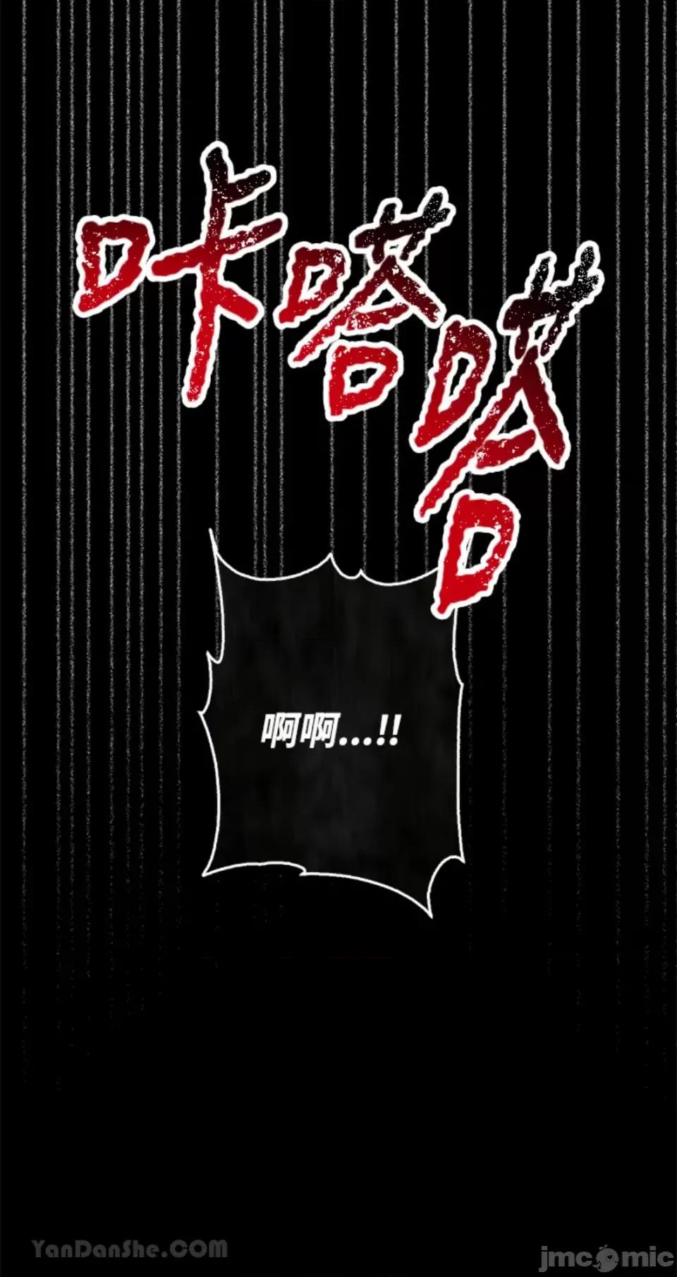 冬日之狼 冬日之狼-33 第64页