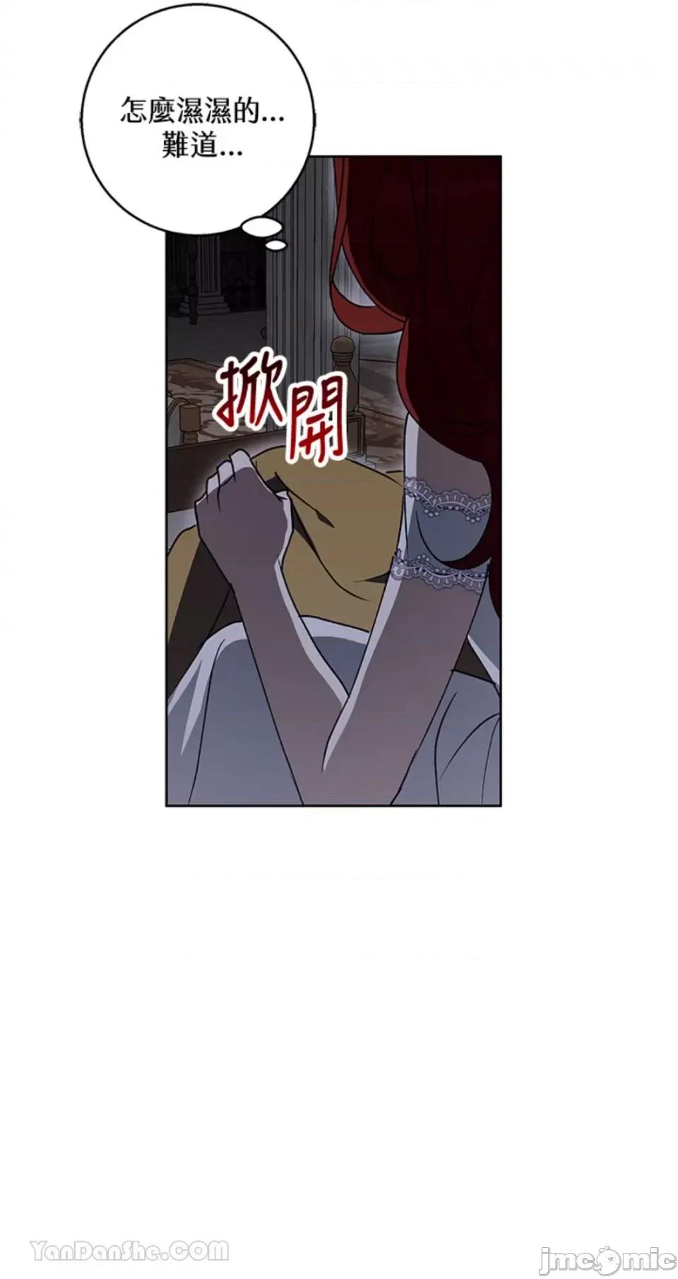 冬日之狼 冬日之狼-33 第67页