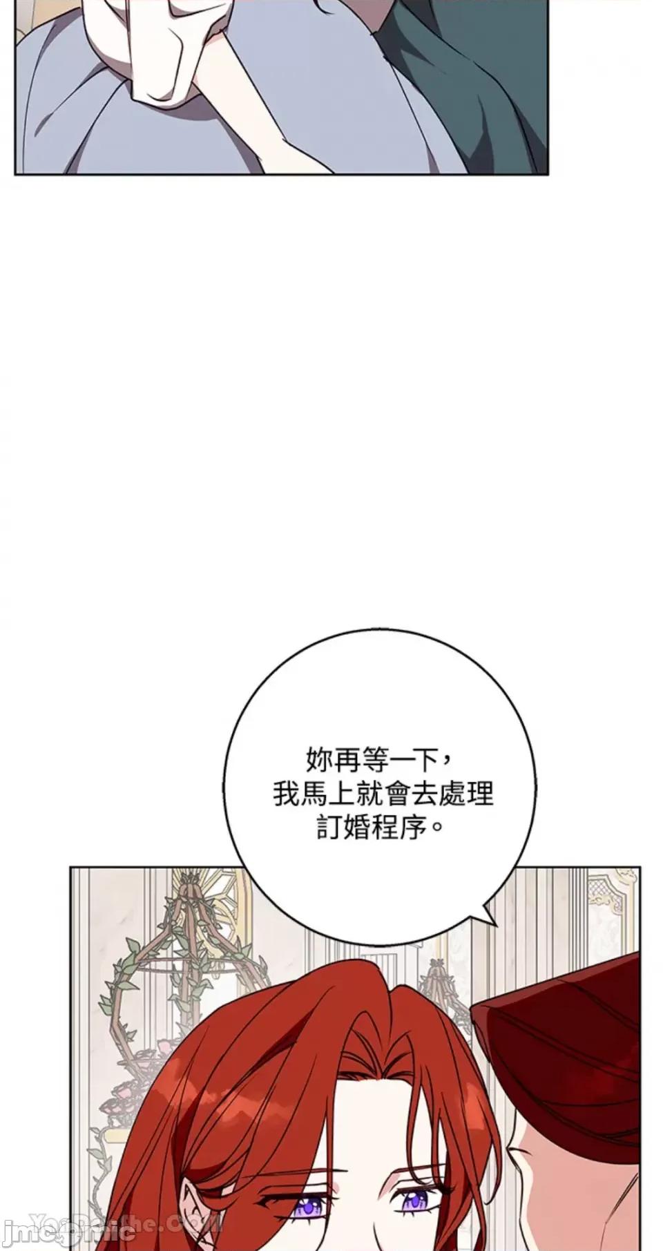 冬日之狼 冬日之狼-33 第72页
