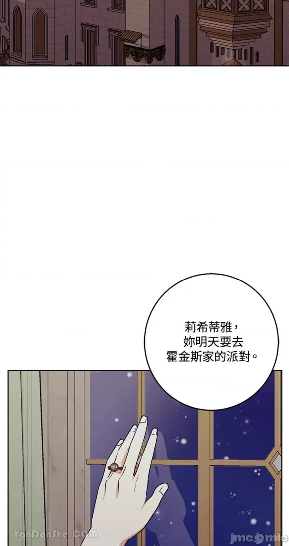冬日之狼 冬日之狼-33 第76页