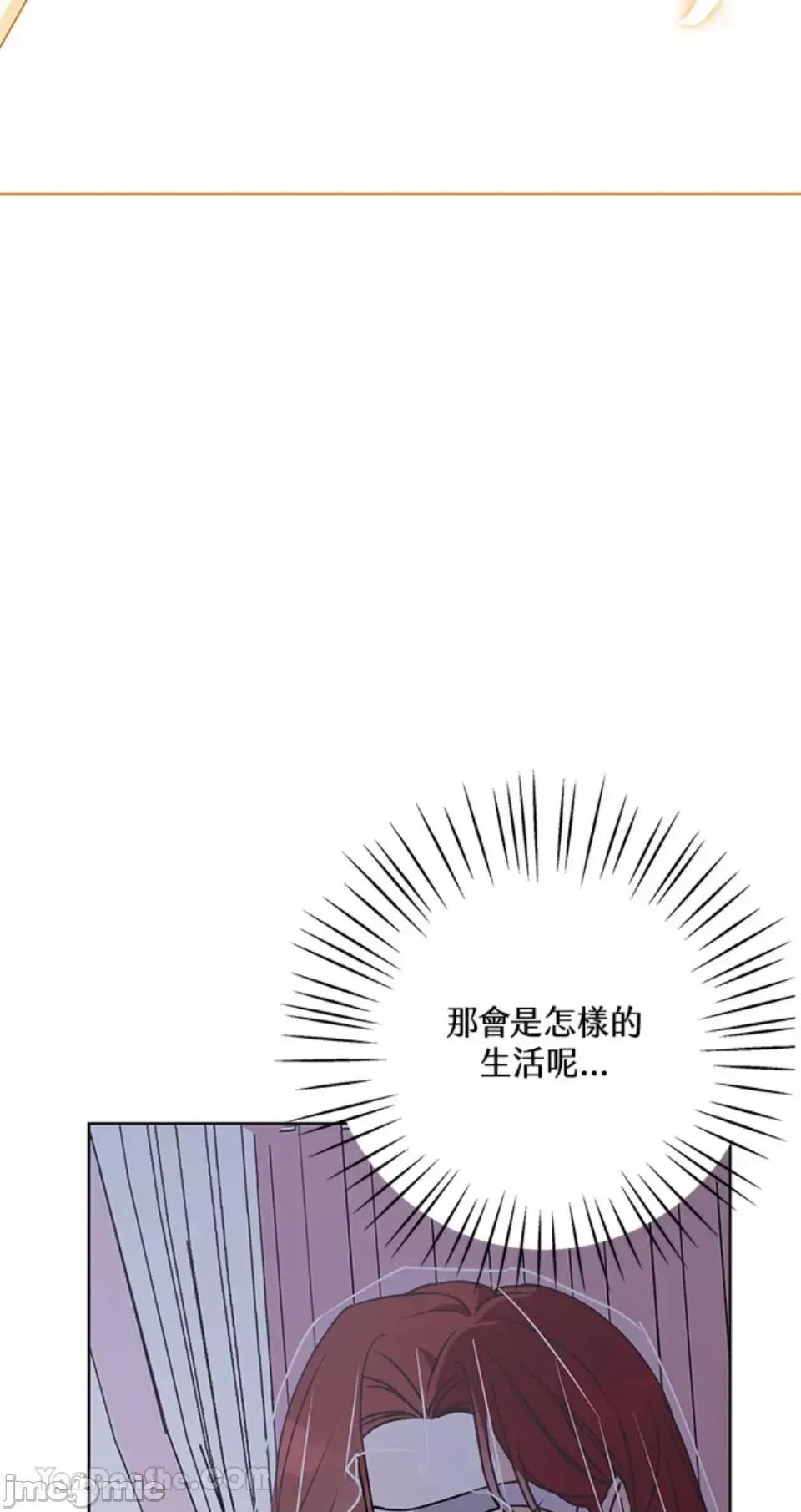 冬日之狼 冬日之狼-34 第28页