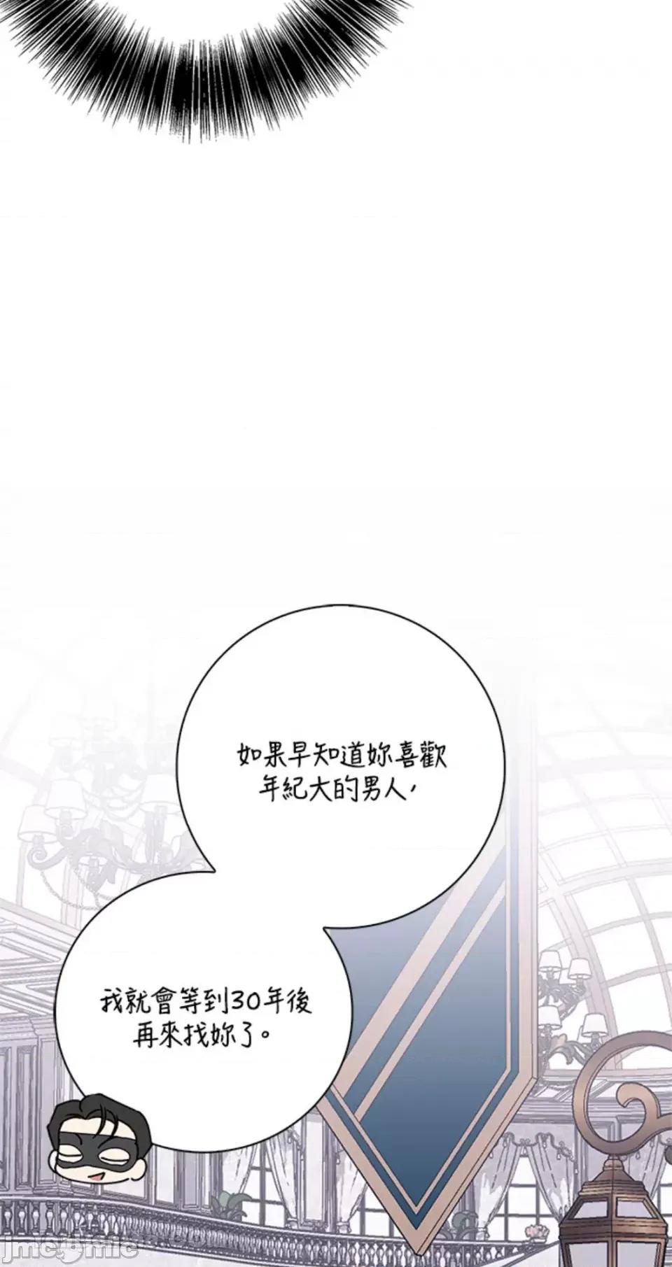 冬日之狼 冬日之狼-34 第64页