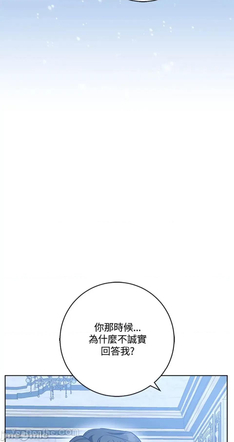 冬日之狼 冬日之狼-35 第37页