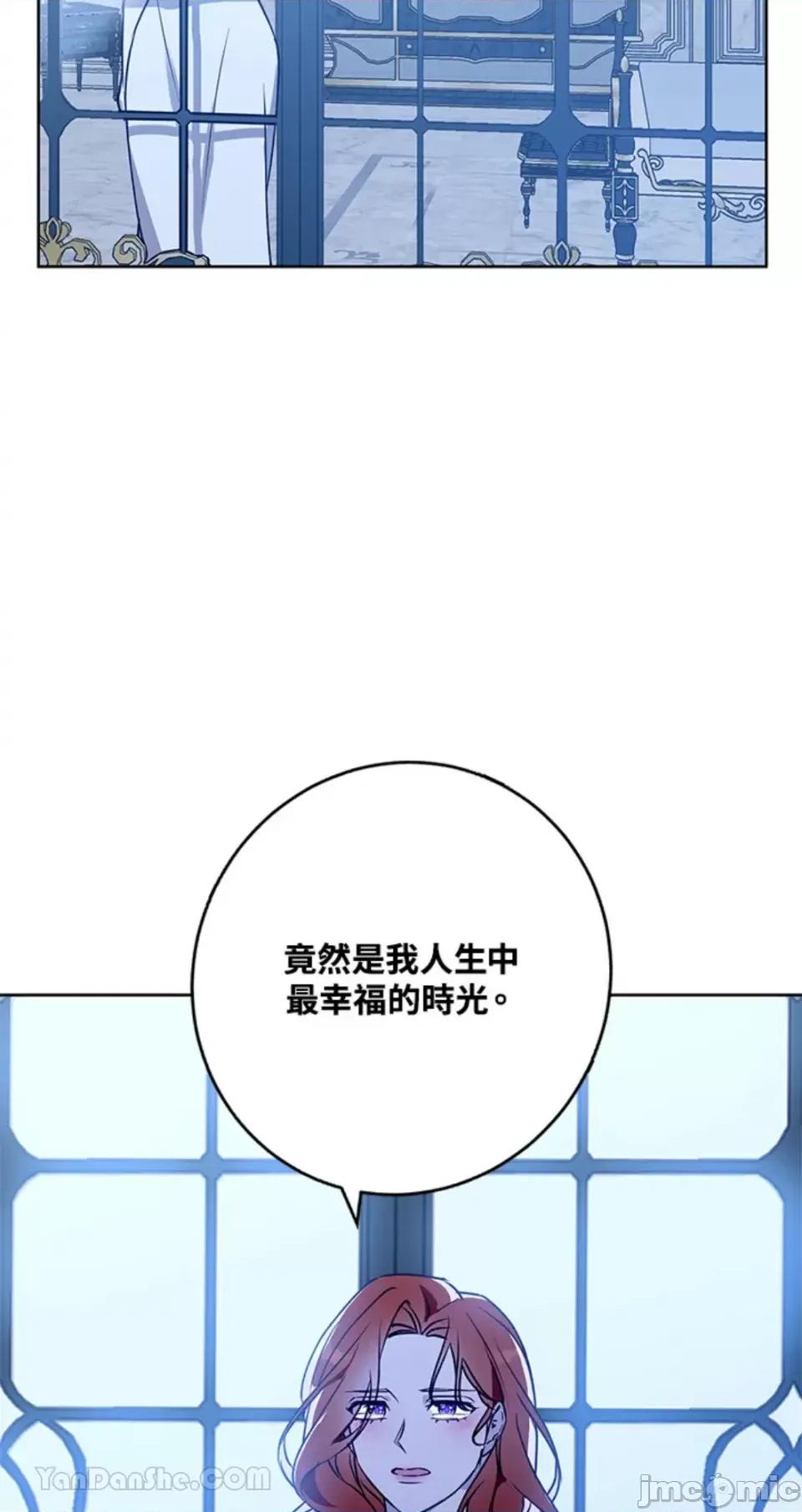 冬日之狼 冬日之狼-35 第53页