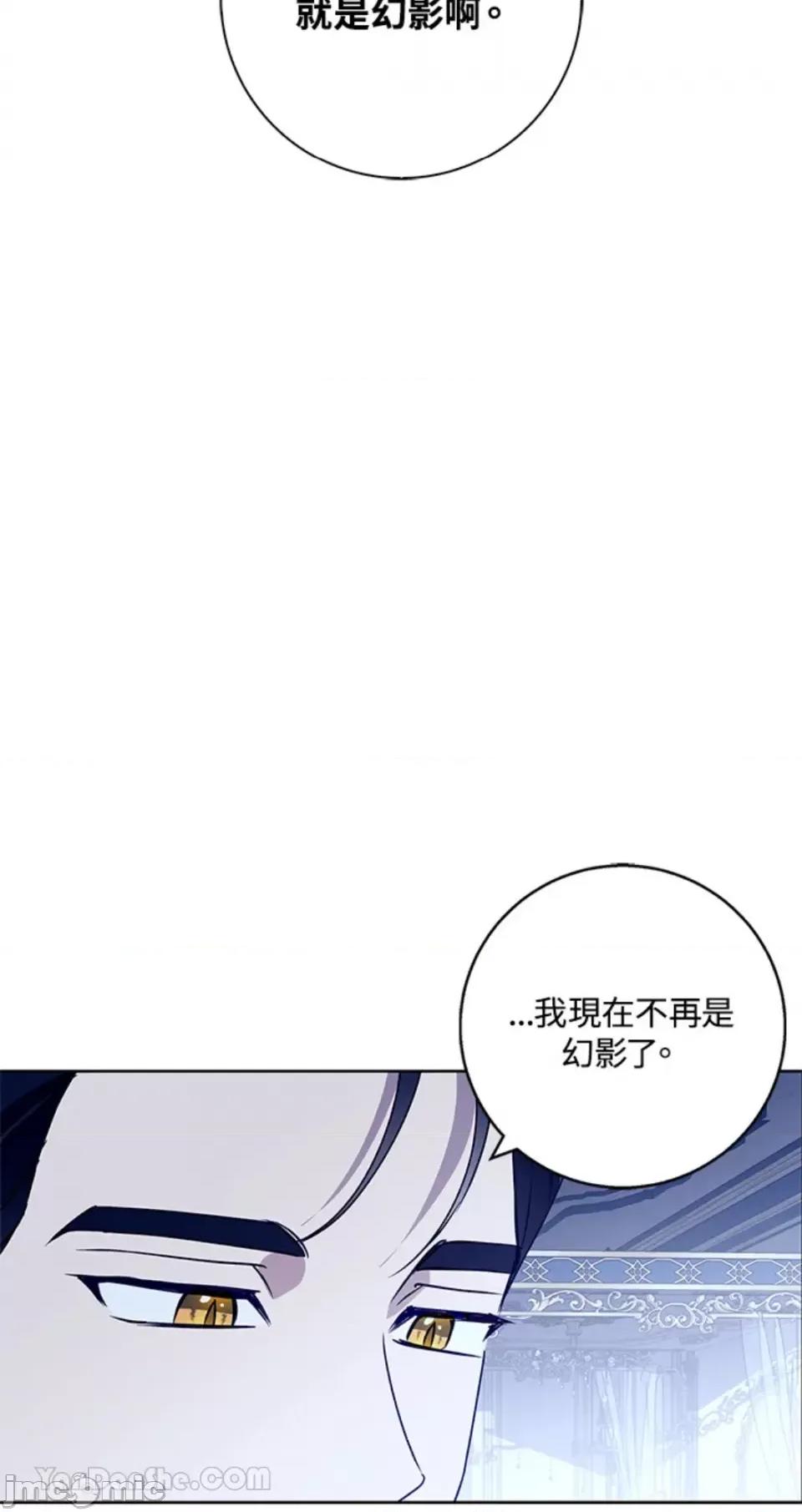 冬日之狼 冬日之狼-35 第63页