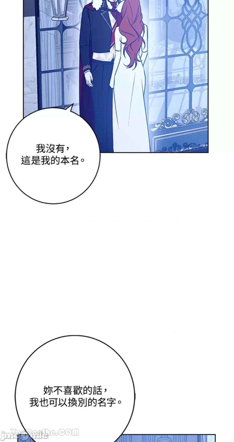 冬日之狼 冬日之狼-35 第68页