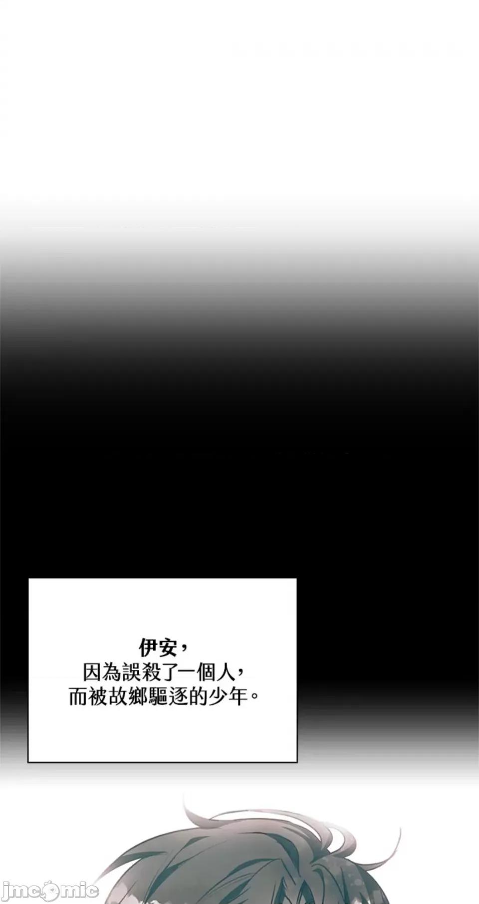 冬日之狼 冬日之狼-35 第71页