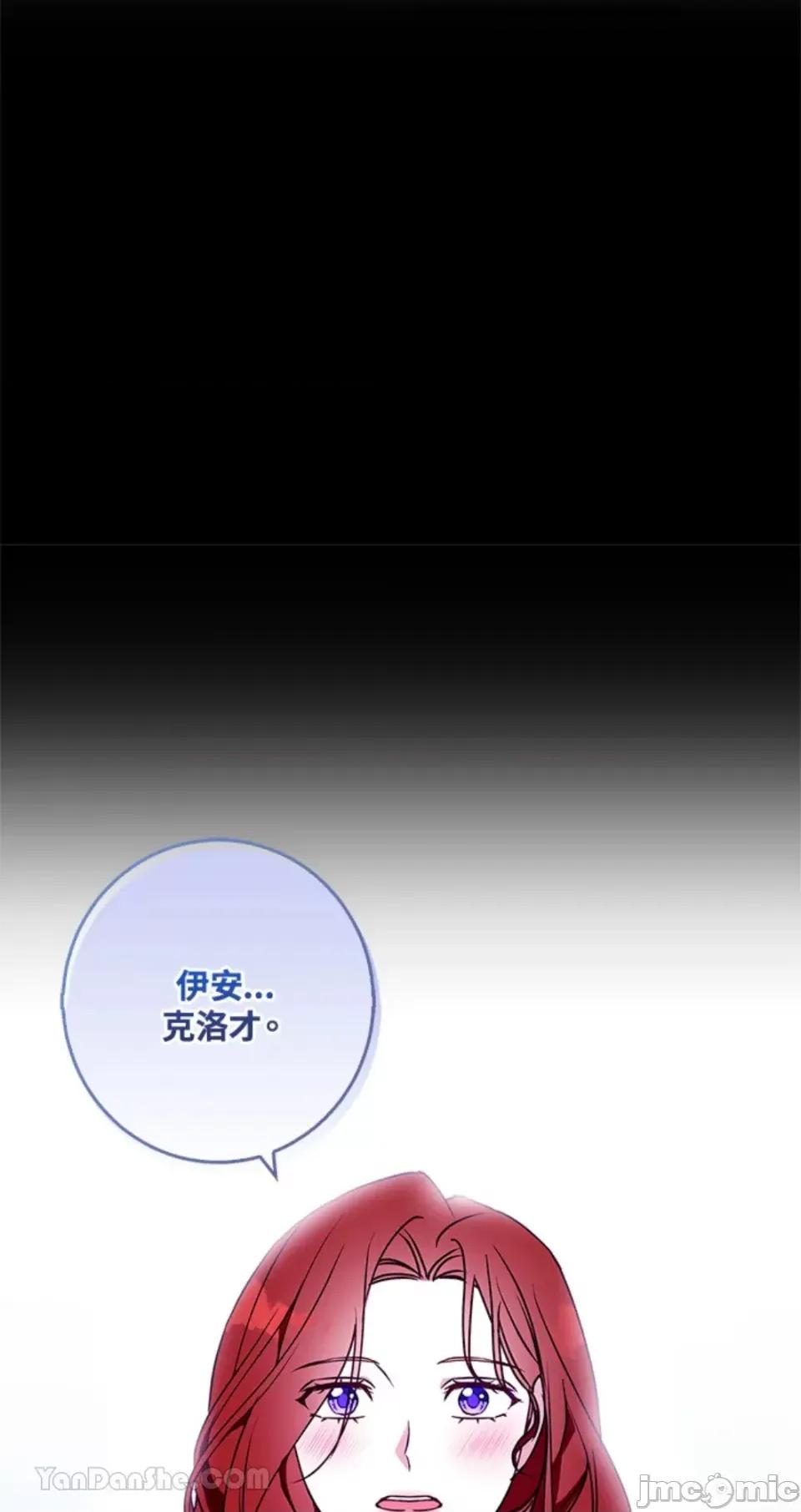 冬日之狼 冬日之狼-35 第75页