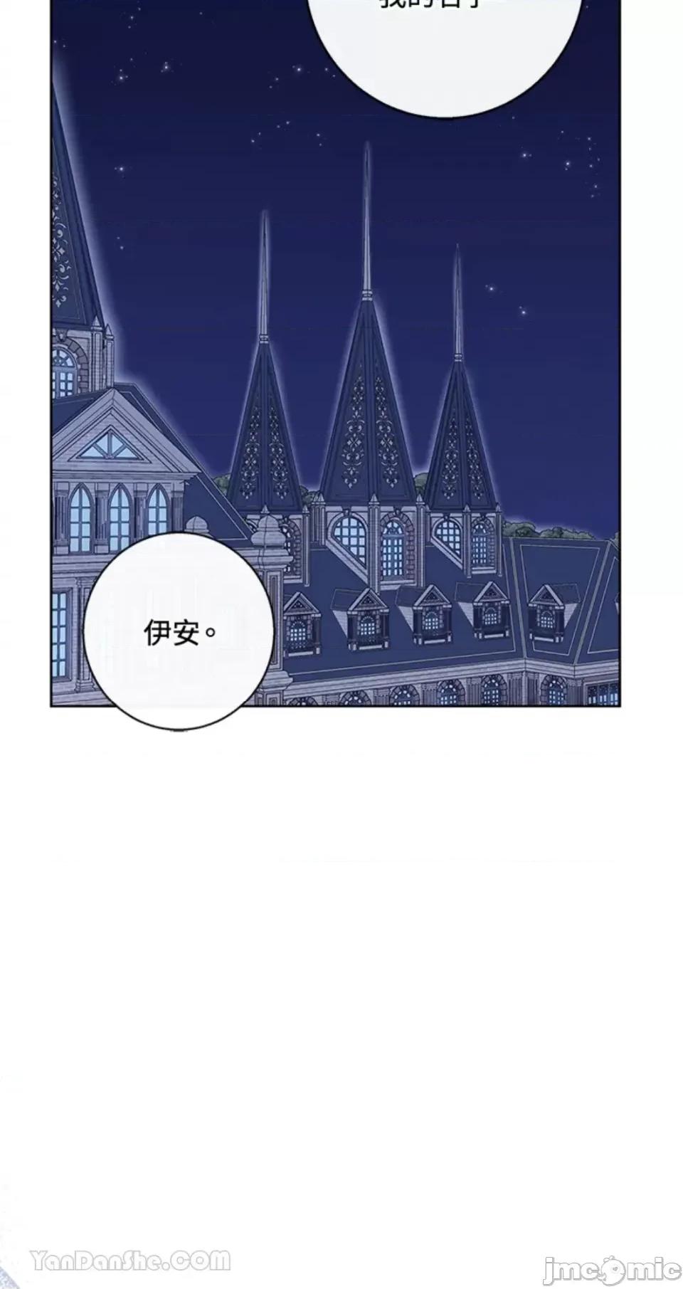 冬日之狼 冬日之狼-35 第77页