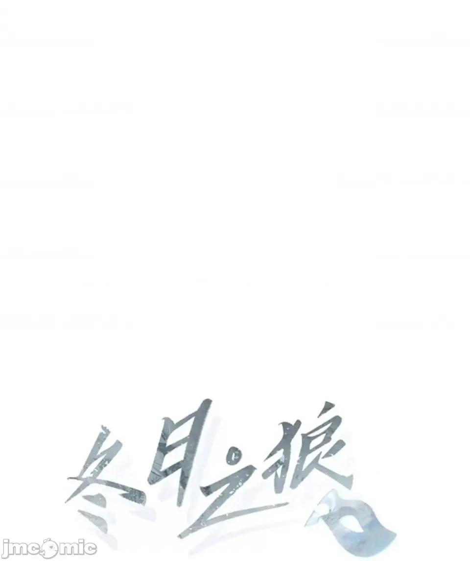 冬日之狼 冬日之狼-36 第1页