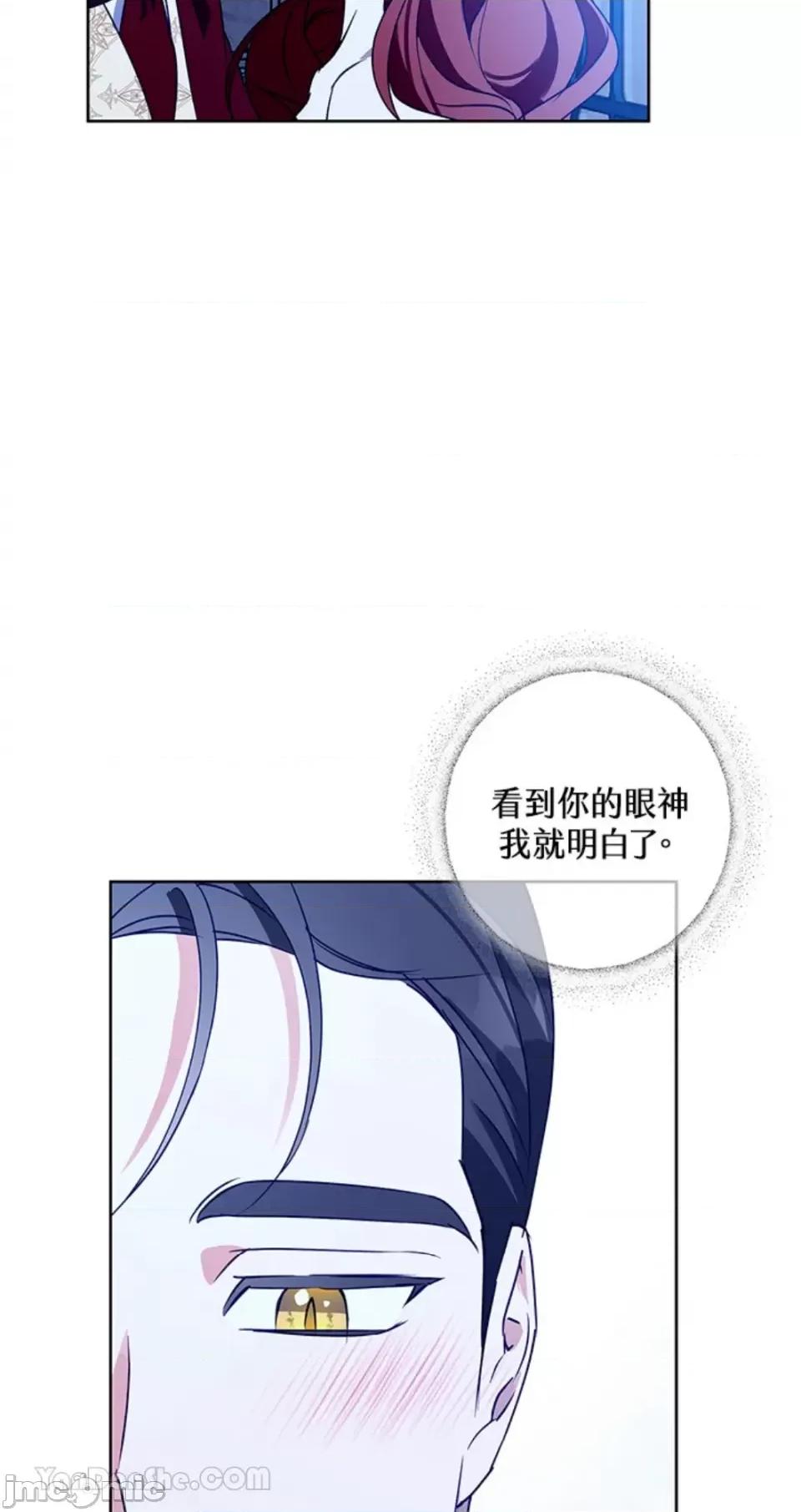 冬日之狼 冬日之狼-36 第4页