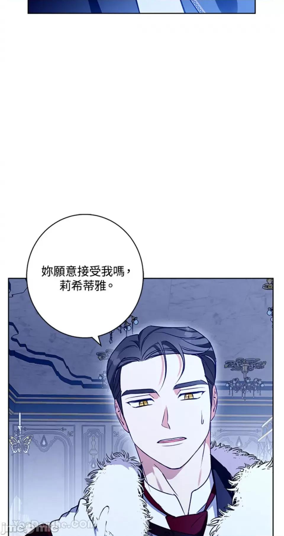 冬日之狼 冬日之狼-36 第8页