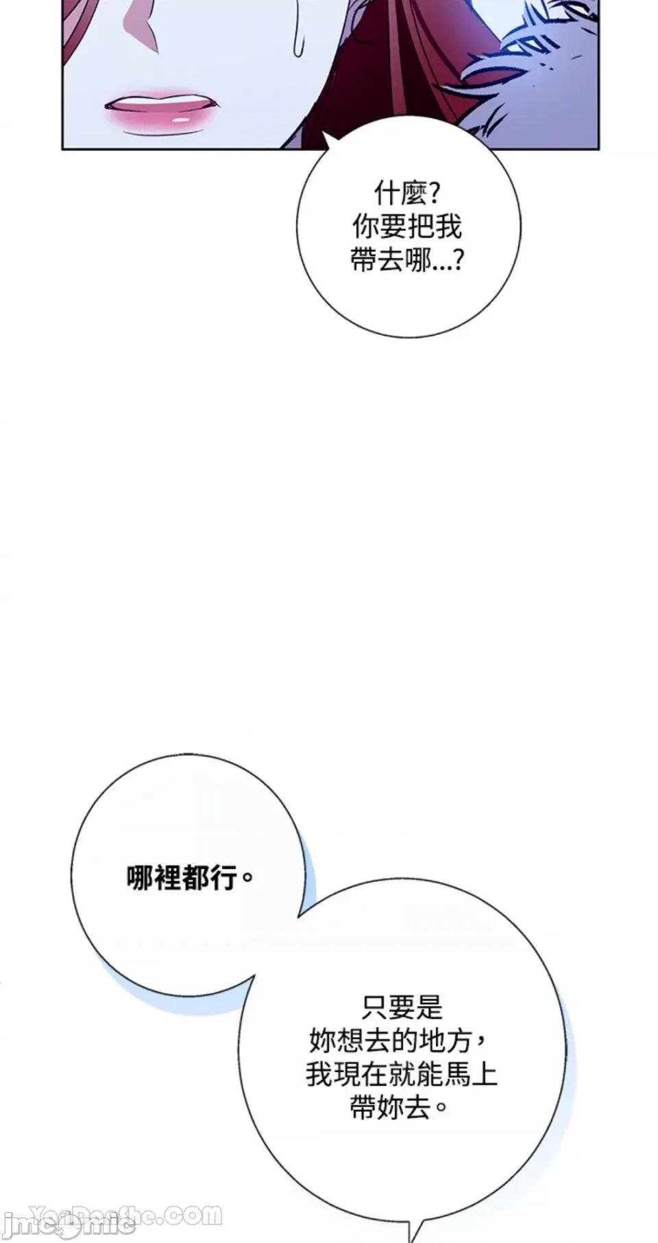 冬日之狼 冬日之狼-36 第17页