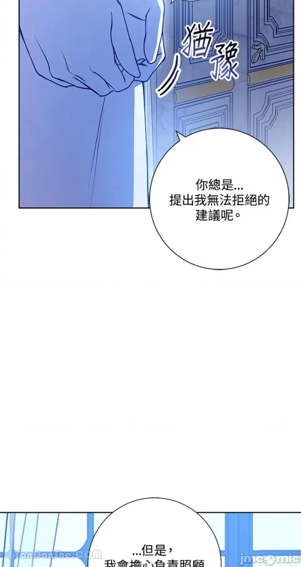 冬日之狼 冬日之狼-36 第20页