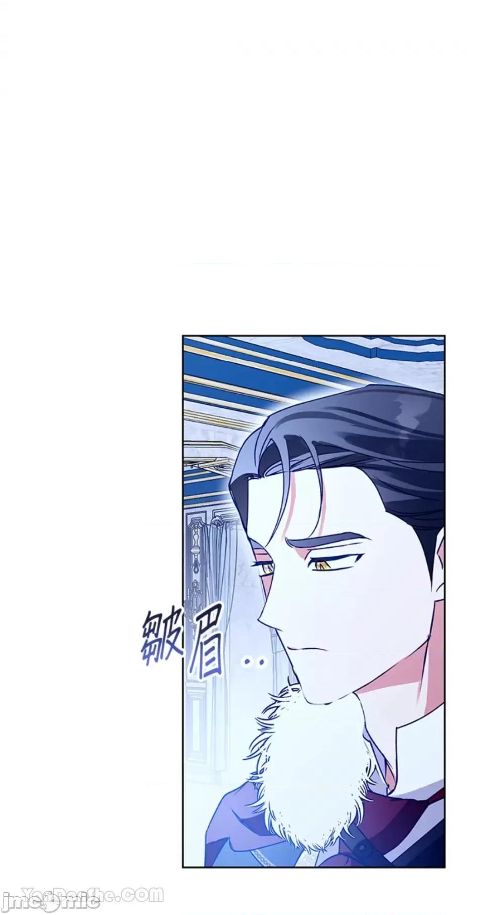 冬日之狼 冬日之狼-36 第23页