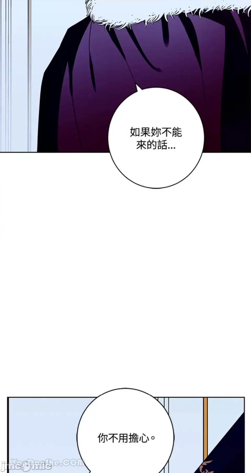 冬日之狼 冬日之狼-36 第37页