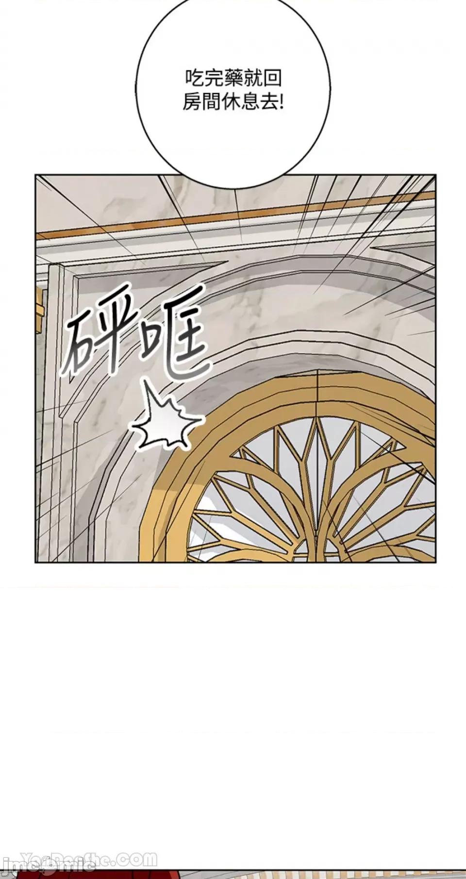 冬日之狼 冬日之狼-36 第66页