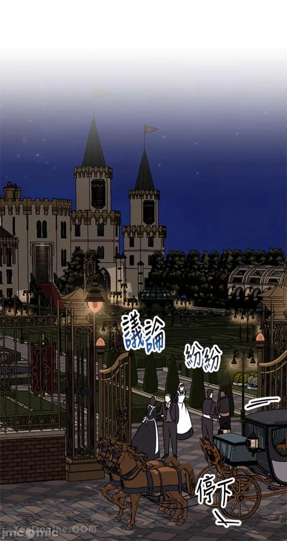 冬日之狼 冬日之狼-36 第69页